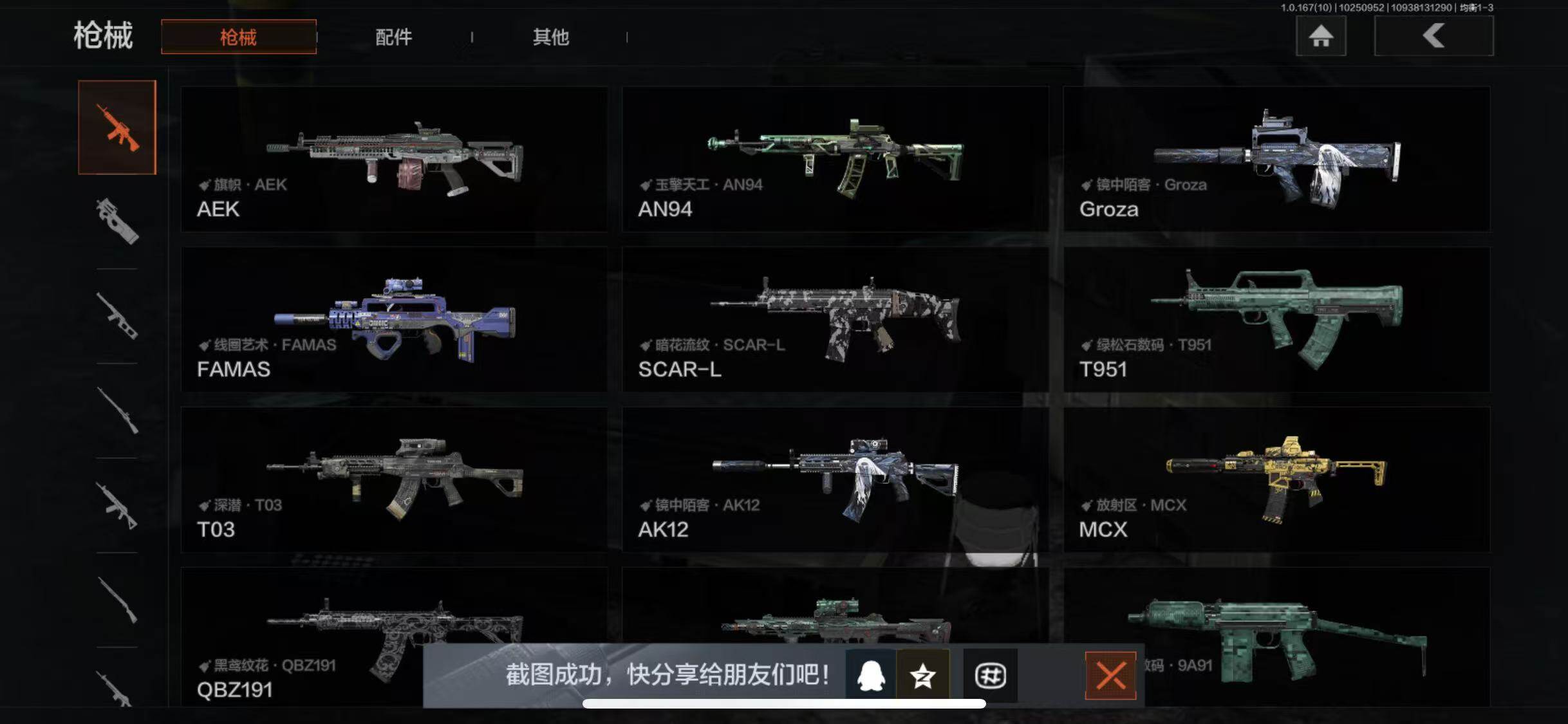 AQMMN452509暗区突围账号详情图8