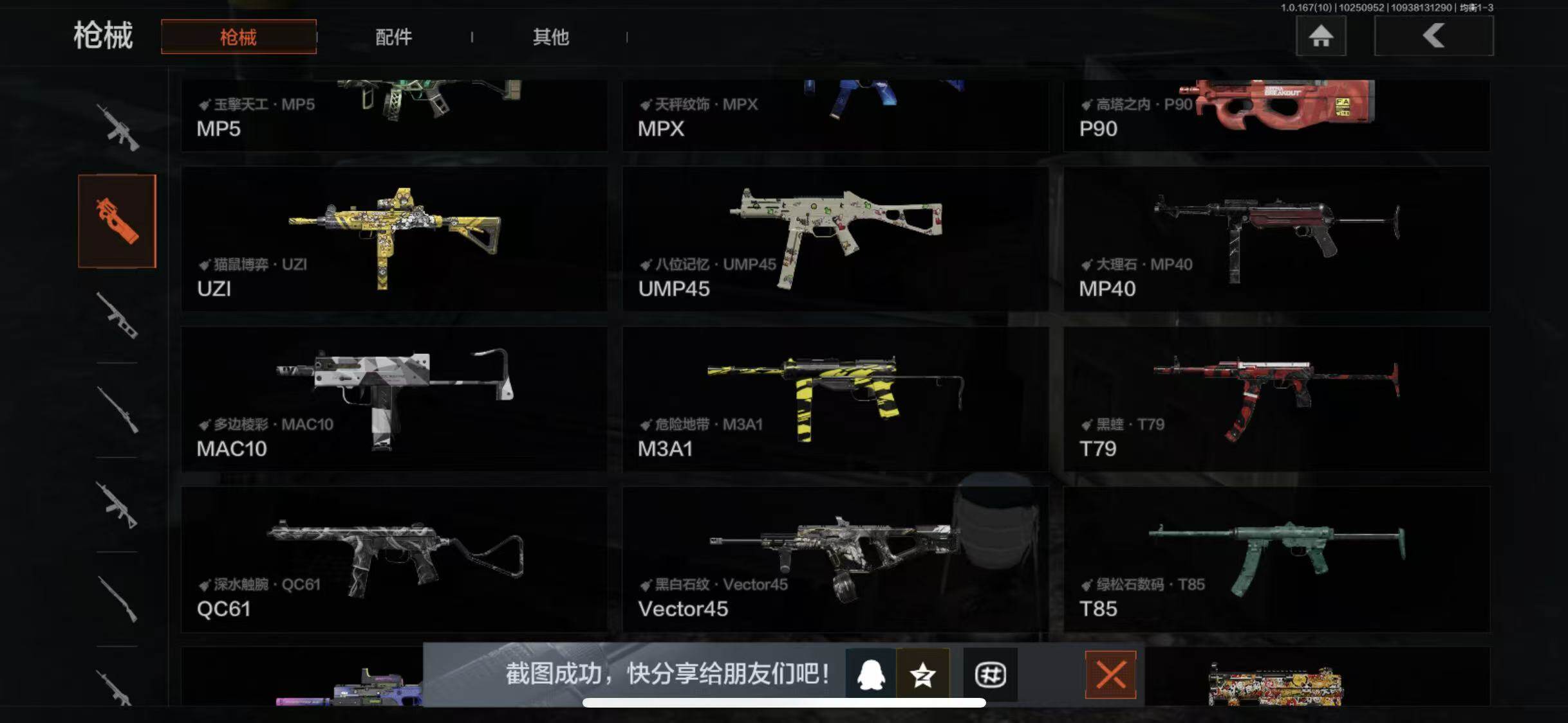 AQMMN452509暗区突围账号详情图9