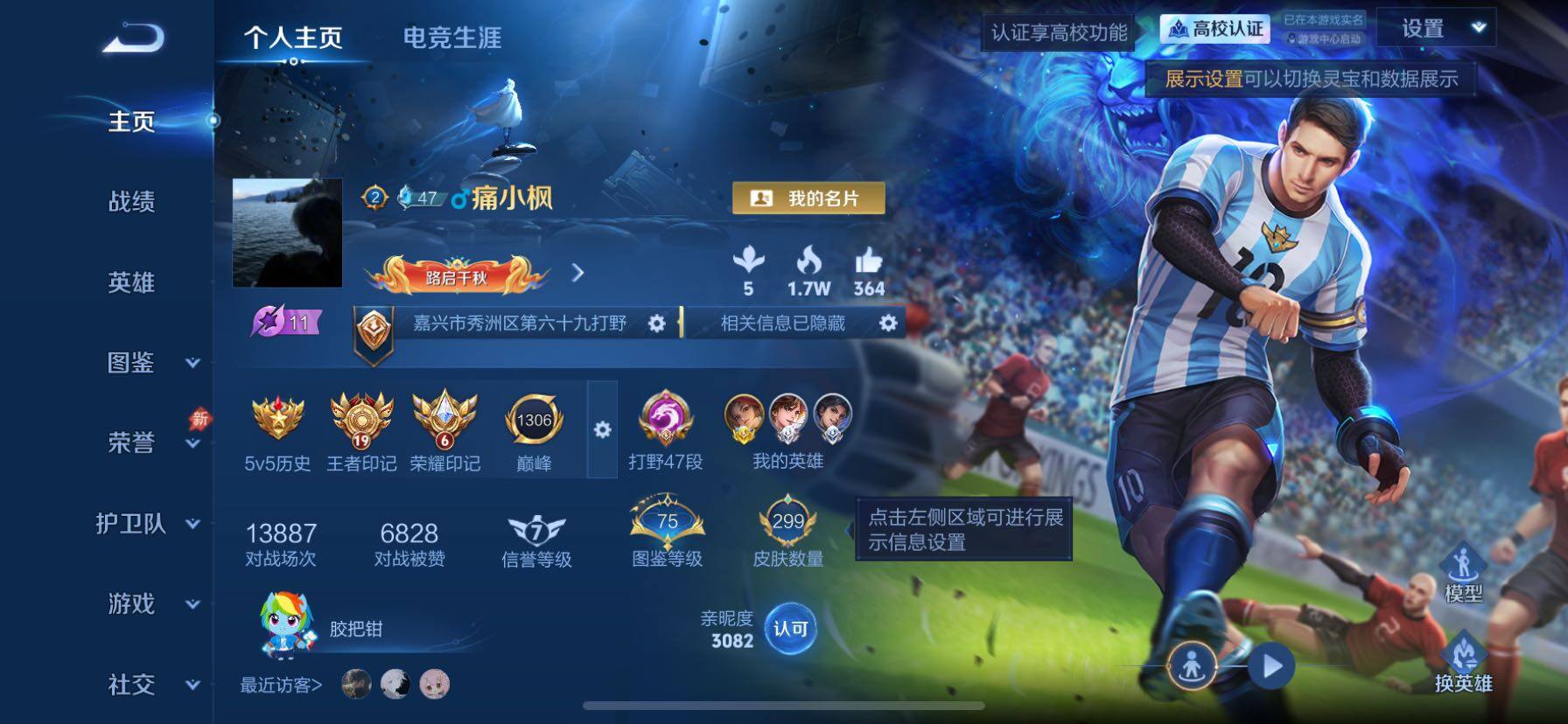 精品贵族8  1荣耀水晶梅西皮肤 金标万战云缨1.1W 限定多多 凤求凰 1天幕 个性按键多多 荣耀播报多多
苹果Q-V8-最强王者段位-131英雄-299皮肤-1典藏皮肤-2珍品传说-27传说-91史诗
【英雄全皮】：娜可露露全皮，橘右京全皮，卢雅那全皮
【荣耀典藏】：李白-鸣剑曳影
【珍品传说】：伽罗-沧流箭，宫本武藏-黑崎一护
【传说皮肤】：云缨-神骥越千峰，关羽-神骥镇沧海，朵莉亚-神