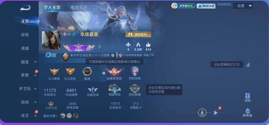 WZMMN4783167王者荣耀账号详情图10 WZMMN4783167王者荣耀账号详情图10
