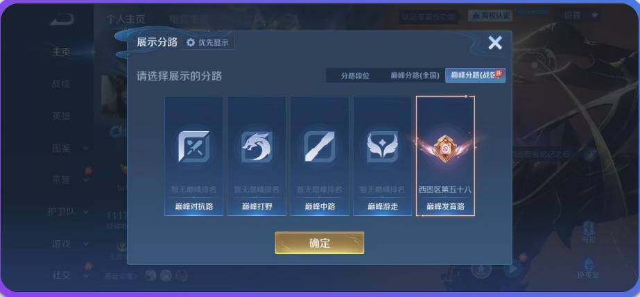 WZMMN4783167王者荣耀账号详情图13 WZMMN4783167王者荣耀账号详情图13