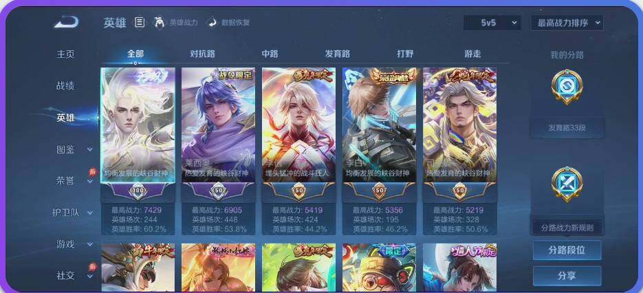 WZMMN4783167王者荣耀账号详情图14 WZMMN4783167王者荣耀账号详情图14