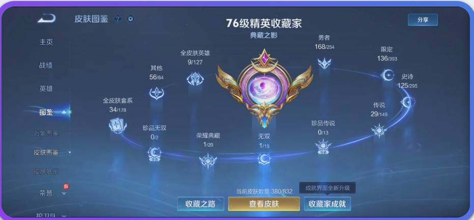 WZMMN4783167王者荣耀账号详情图16 WZMMN4783167王者荣耀账号详情图16