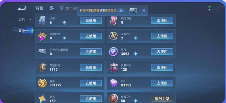 WZMMN4783167王者荣耀账号详情图18 WZMMN4783167王者荣耀账号详情图18