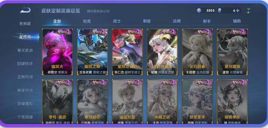 WZMMN4783167王者荣耀账号详情图20 WZMMN4783167王者荣耀账号详情图20
