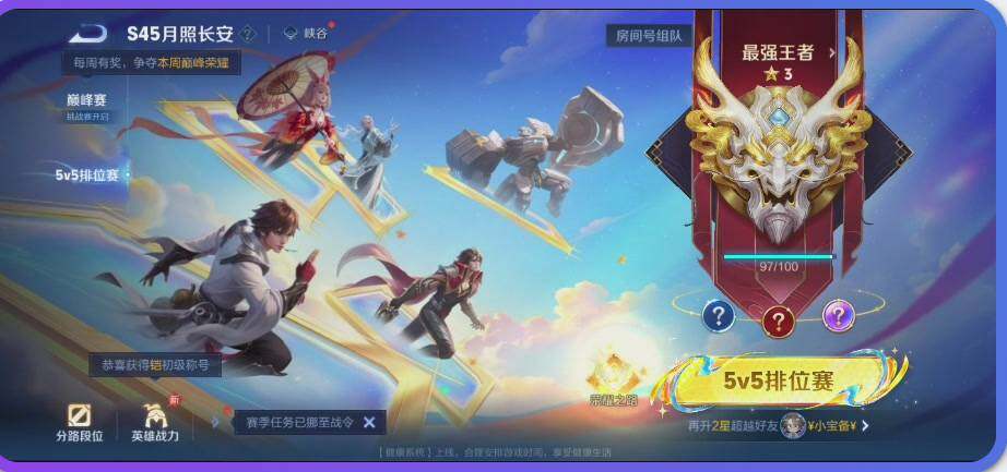 WZMMN4783167王者荣耀账号详情图21 WZMMN4783167王者荣耀账号详情图21