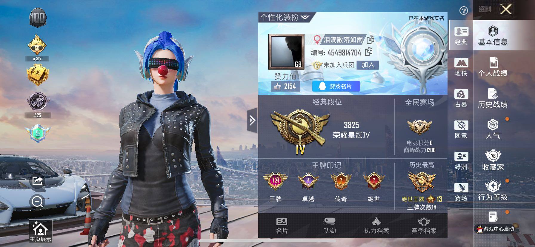 HPMMN4462198和平精英账号详情图3 HPMMN4462198和平精英账号详情图3