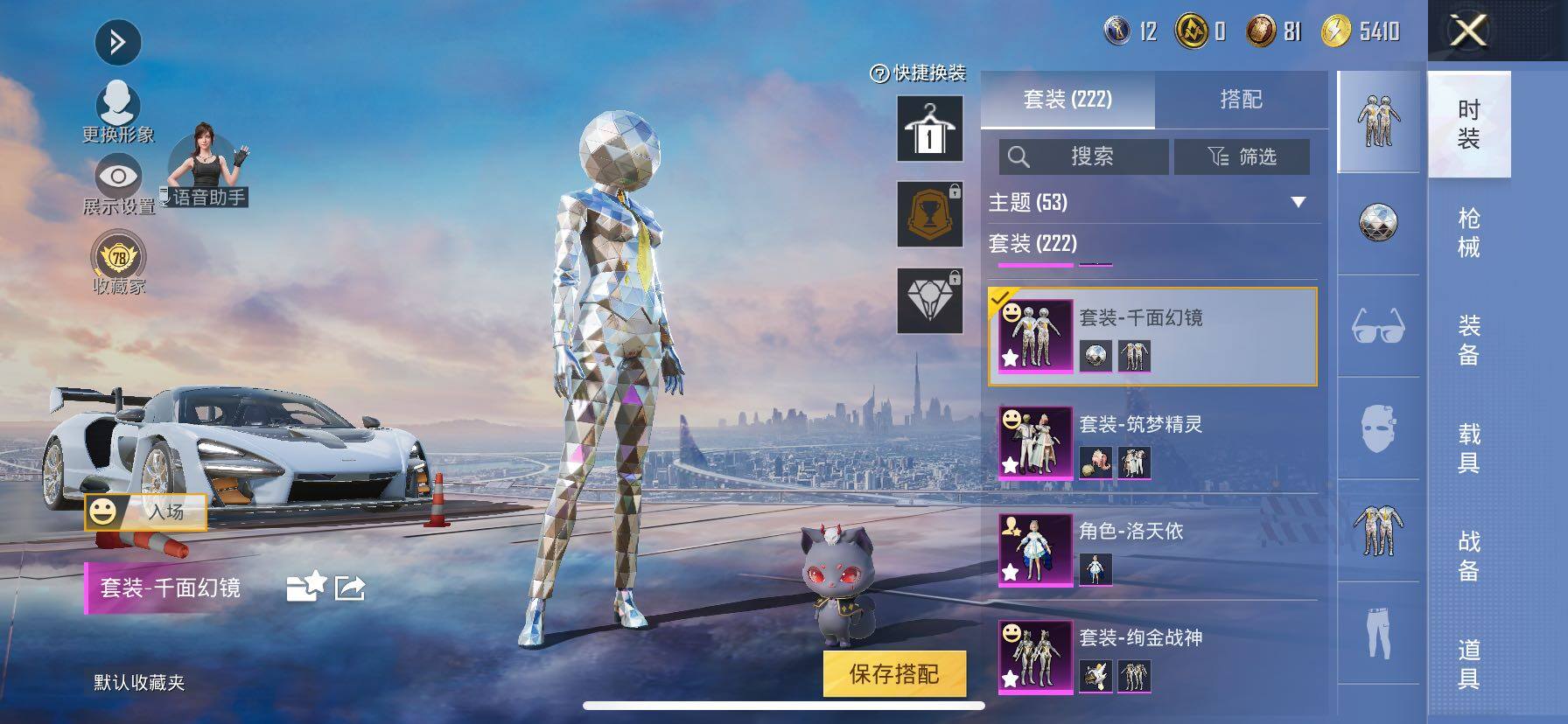 HPMMN4462198和平精英账号详情图8 HPMMN4462198和平精英账号详情图8