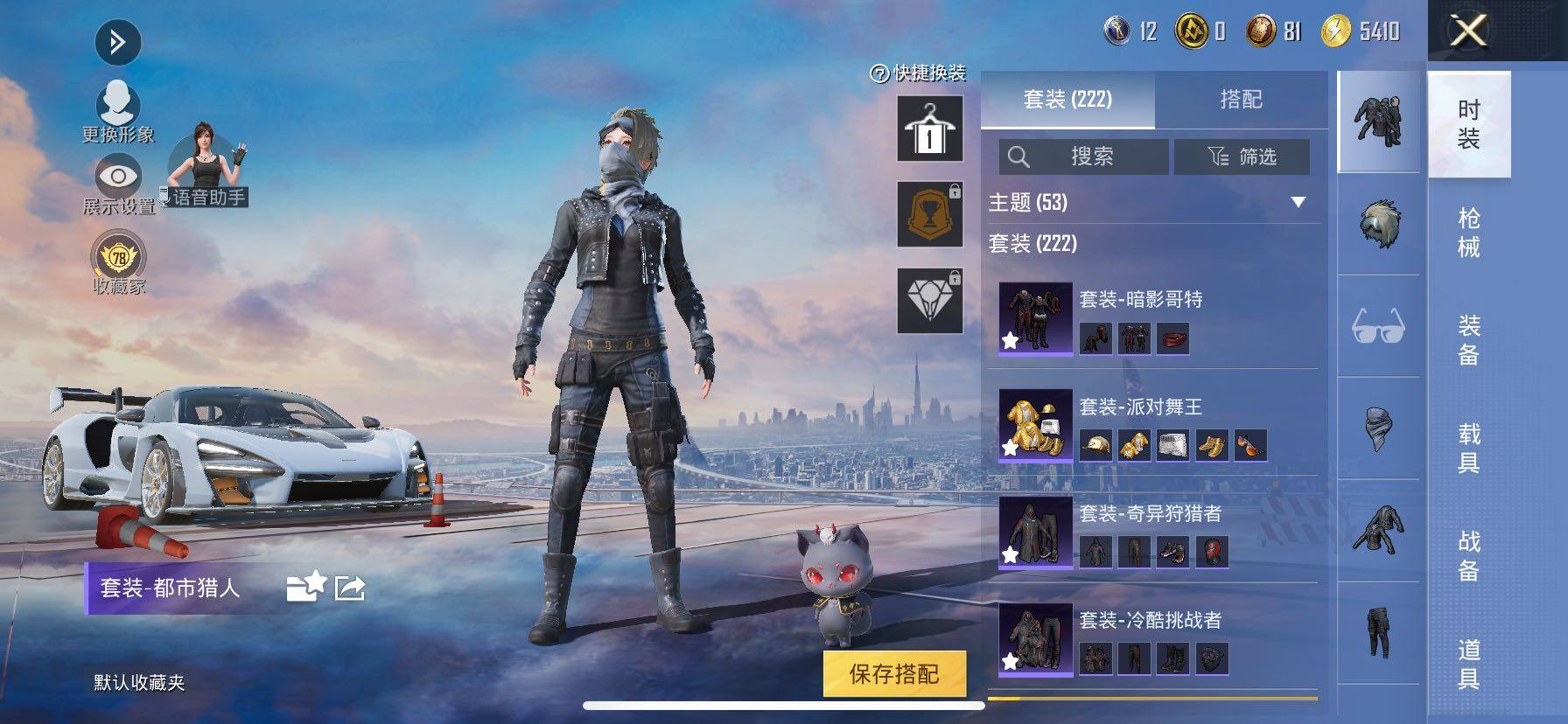 HPMMN4462198和平精英账号详情图10 HPMMN4462198和平精英账号详情图10