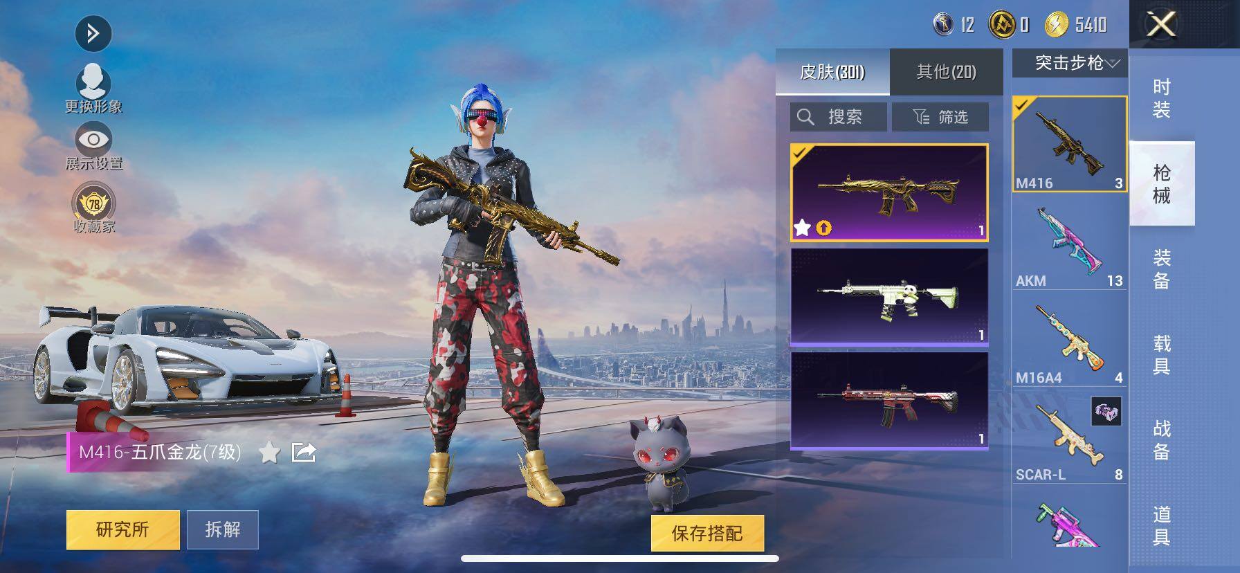 HPMMN4462198和平精英账号详情图11 HPMMN4462198和平精英账号详情图11