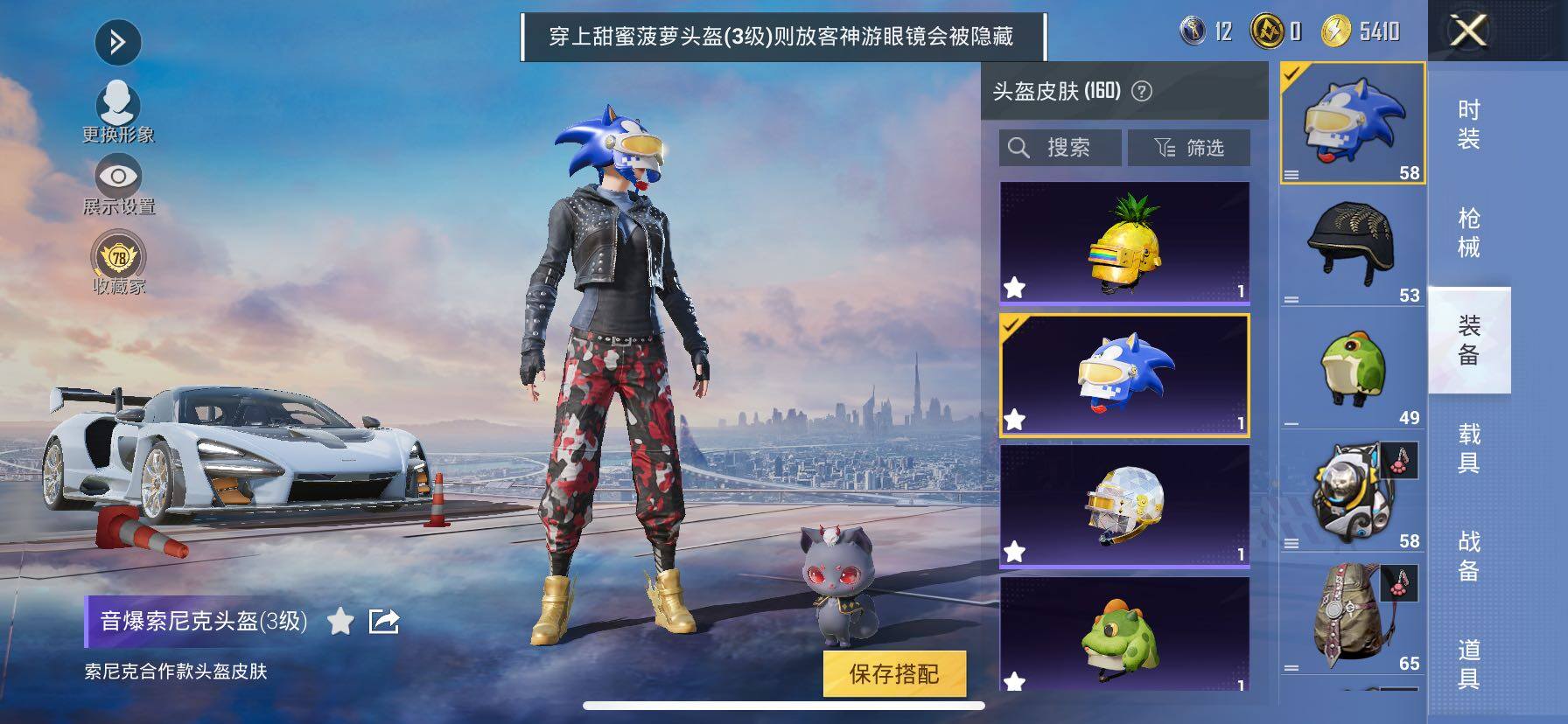 HPMMN4462198和平精英账号详情图12 HPMMN4462198和平精英账号详情图12