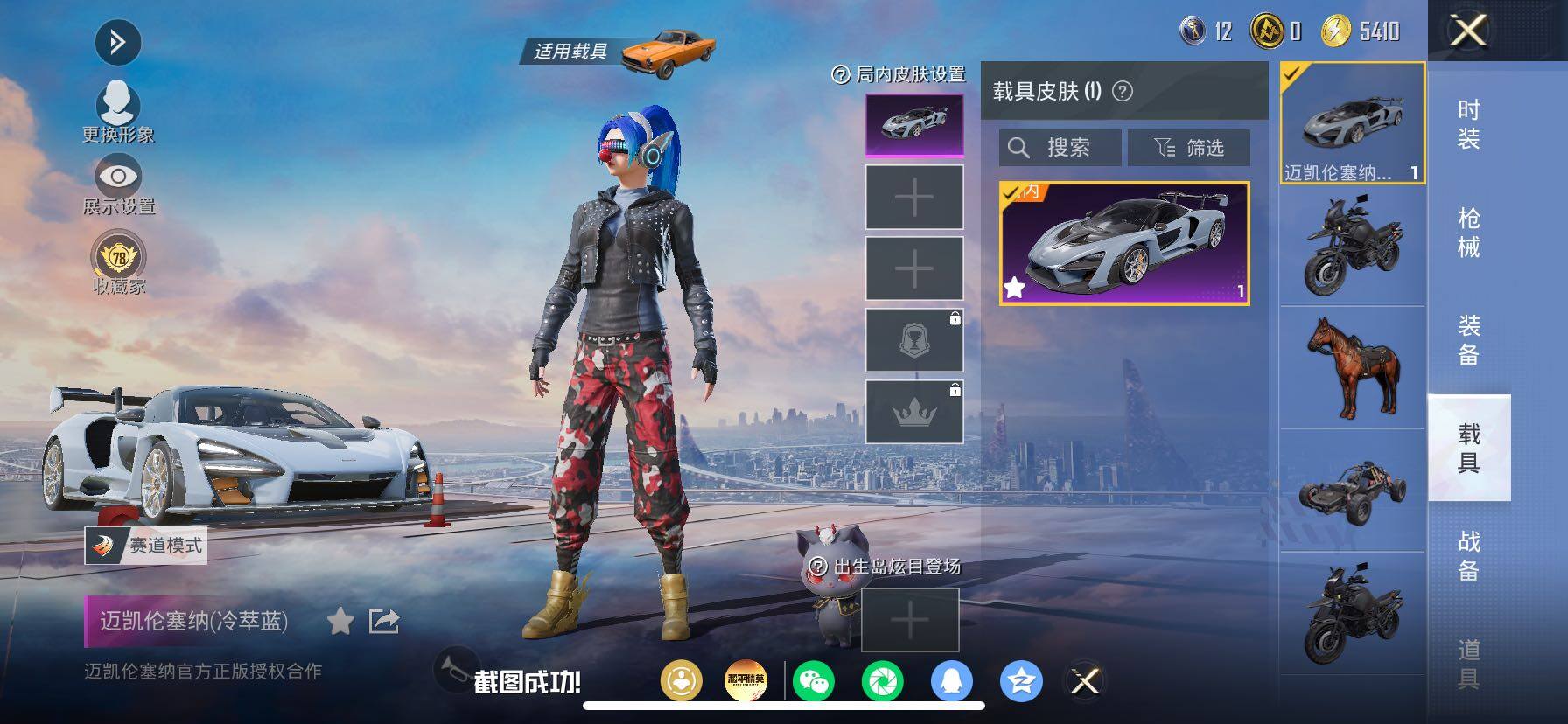 HPMMN4462198和平精英账号详情图14 HPMMN4462198和平精英账号详情图14