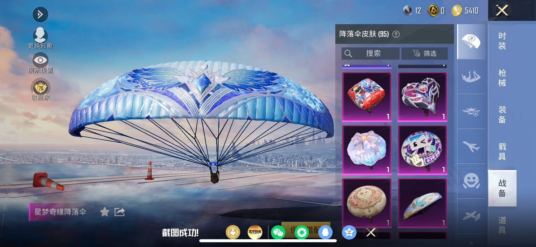 HPMMN4462198和平精英账号详情图15 HPMMN4462198和平精英账号详情图15