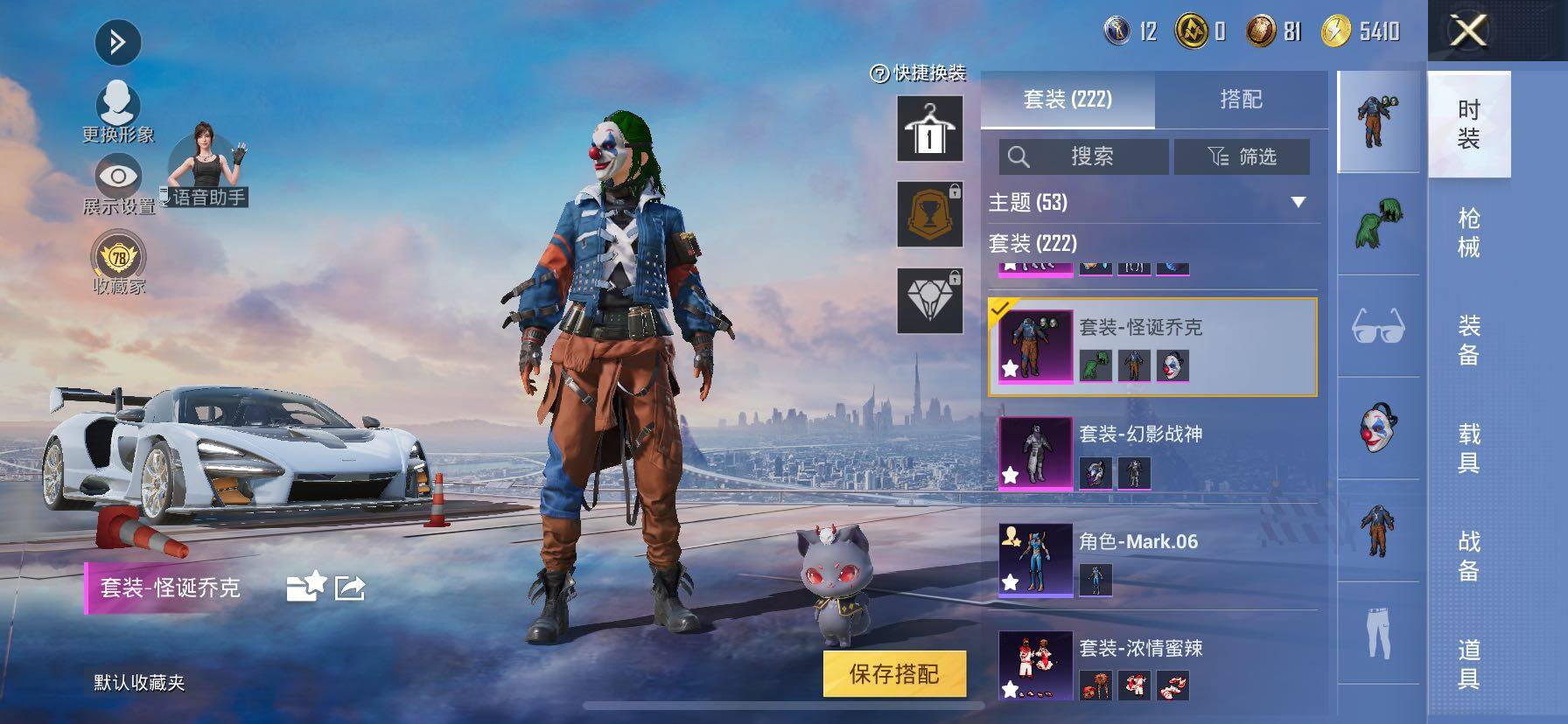 HPMMN4462198和平精英账号详情图6 HPMMN4462198和平精英账号详情图6