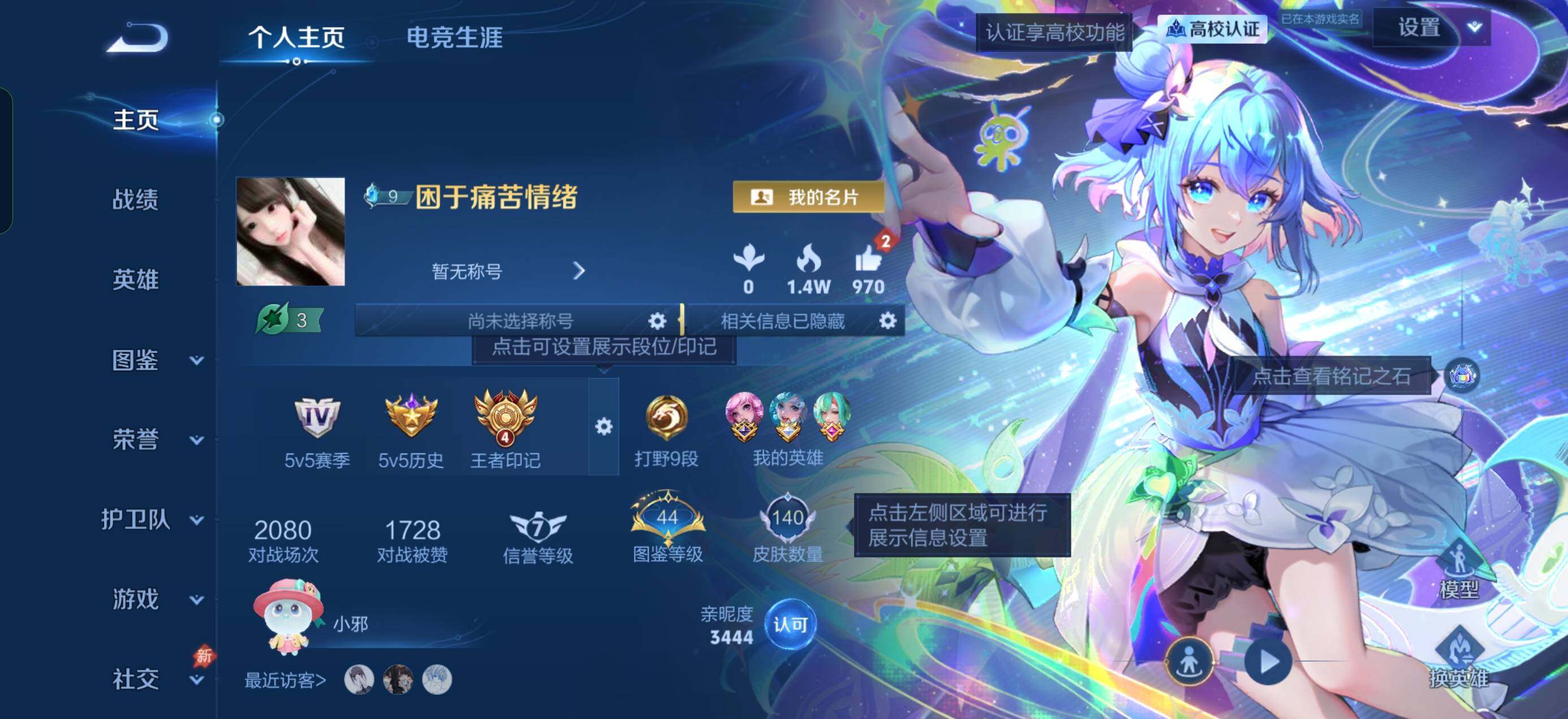小女号 全皮瑶带紫瑶 有西施星传说 4无双-3珍品传说 限定多多 紫星币多多 个性按键多多 荣耀播报多多 
安卓Q-V8-永恒钻石IV段位-94英雄-140皮肤-1典藏皮肤-4无双-3珍品传说-25传说-42史诗
【英雄全皮】：孙权全皮，朵莉亚全皮，瑶全皮，空空儿全皮，少司缘全皮
【荣耀典藏】：瑶-拾光映像
【无双皮肤】：曜-器灵螭龙剑，公孙离-离恨烟，小乔-时之魔女，瑶-真我赫兹
【珍品传说