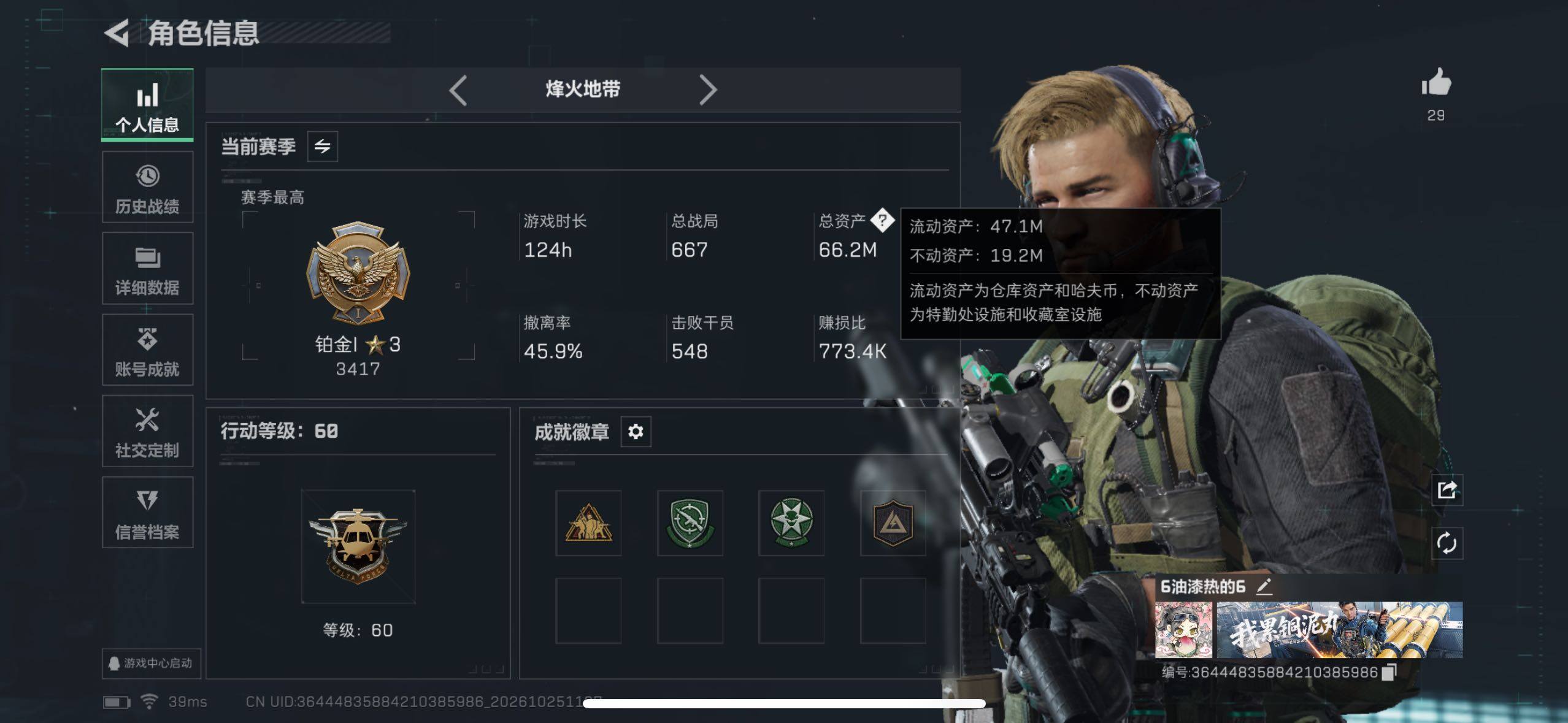 SJZMMN4377347三角洲行动账号详情图4 SJZMMN4377347三角洲行动账号详情图4