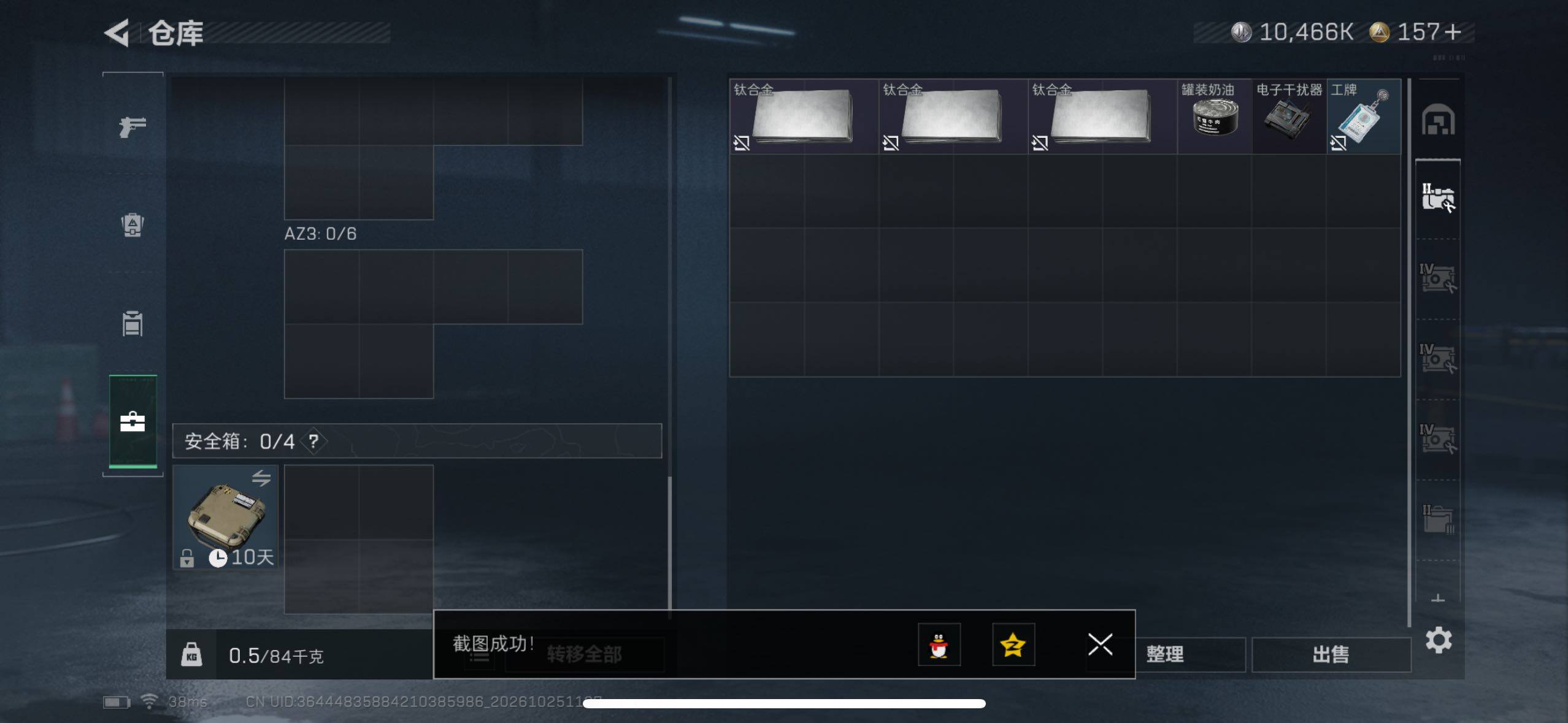 SJZMMN4377347三角洲行动账号详情图6 SJZMMN4377347三角洲行动账号详情图6
