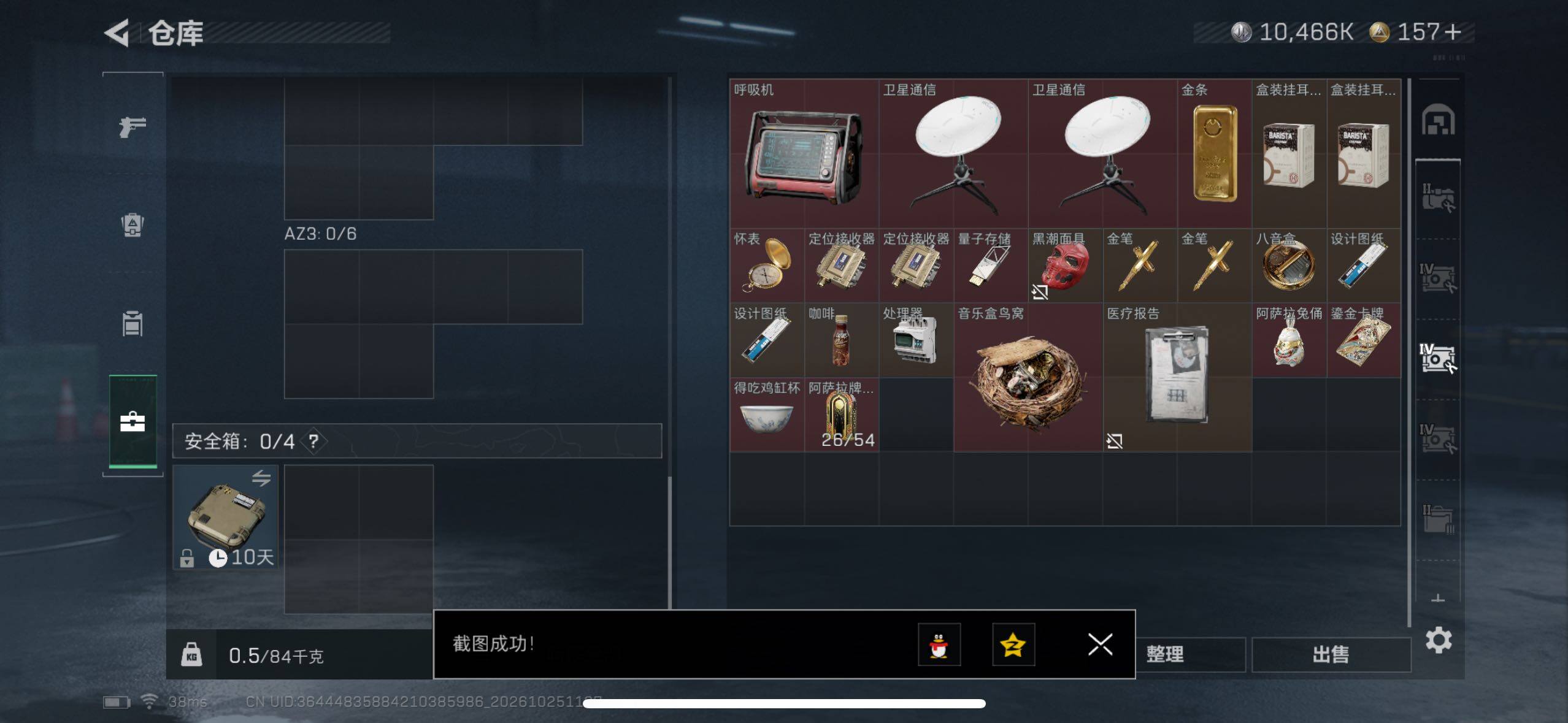 SJZMMN4377347三角洲行动账号详情图8 SJZMMN4377347三角洲行动账号详情图8