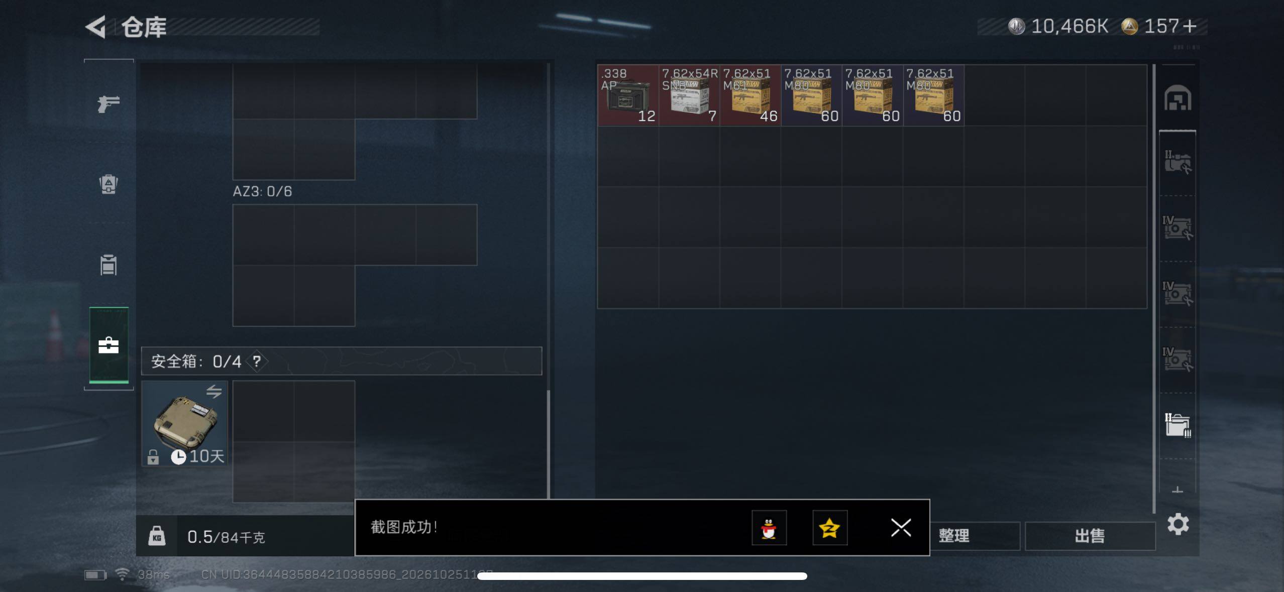 SJZMMN4377347三角洲行动账号详情图9 SJZMMN4377347三角洲行动账号详情图9