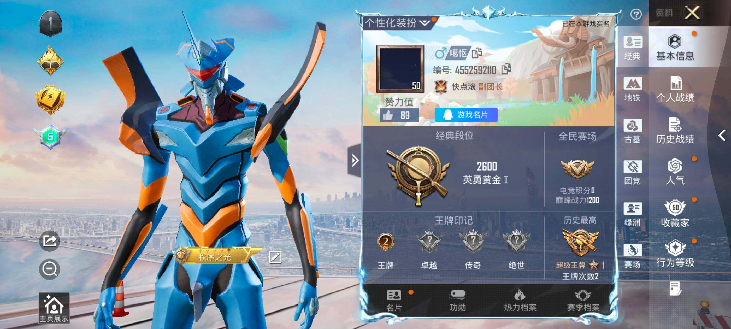 HPLE4463993和平精英账号详情图5
