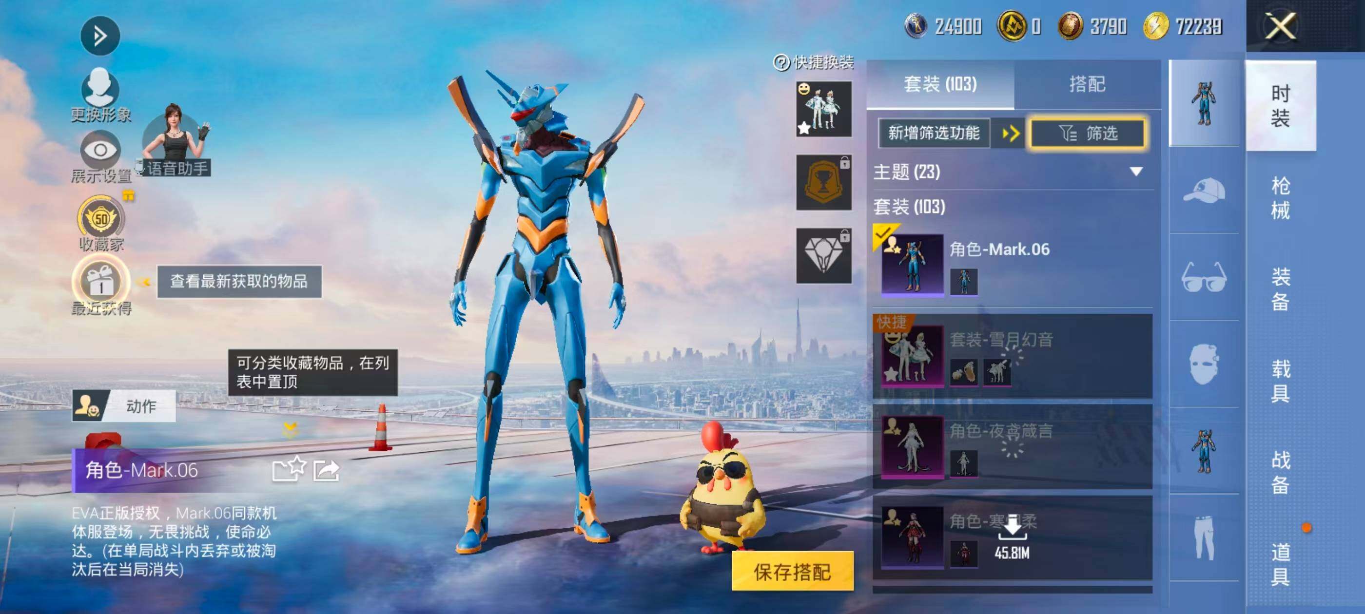 HPLE4463993和平精英账号详情图7