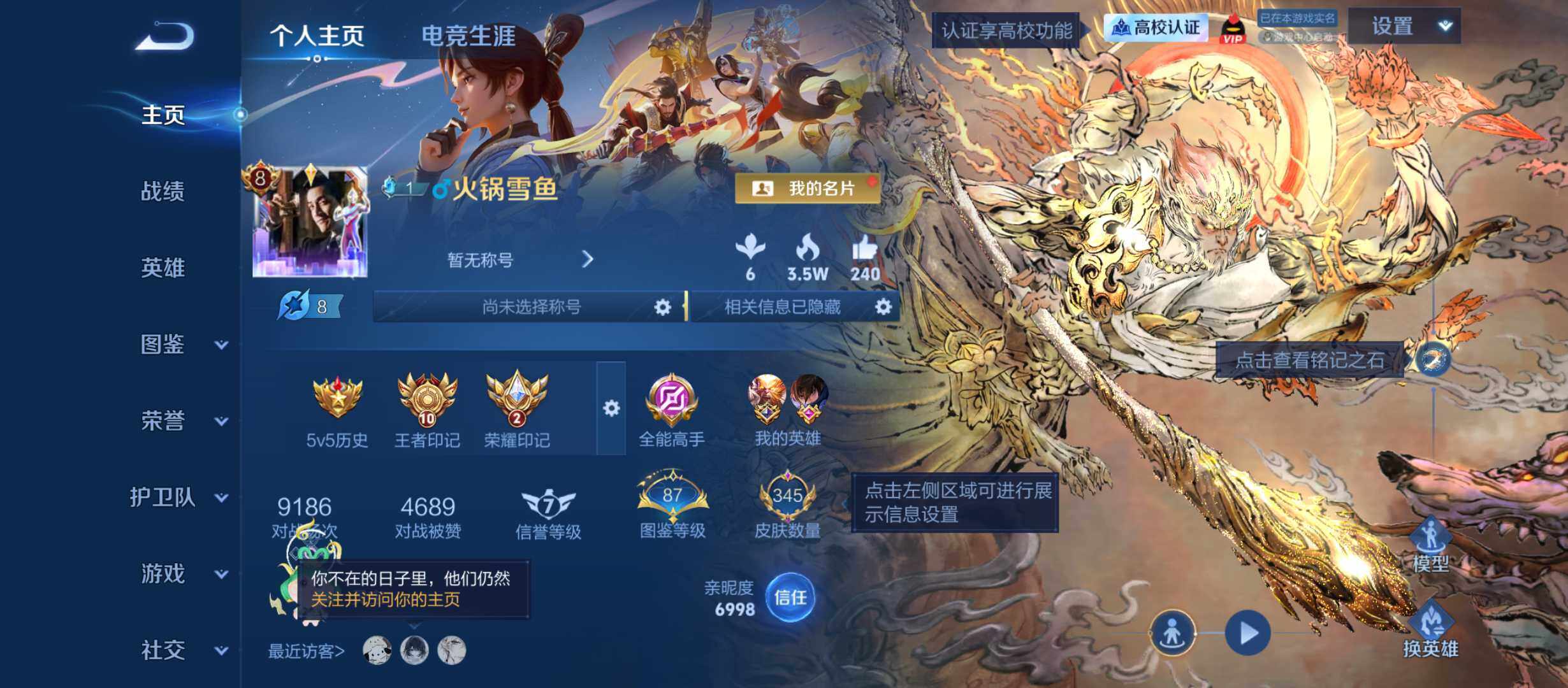 精品贵族8-蛇年限定全套-紫星币多多-按键多多-345皮肤-2典藏皮肤-3无双-4珍品传说-36传说-101史诗 21个性按键
【英雄全皮】：司马懿全皮，孙权全皮，大禹全皮，敖隐全皮，蒙恬全皮，空空儿全皮，影全皮
【荣耀典藏】：夏侯惇-无限飓风号，吕布-千魇归渊
【无双皮肤】：澜-雾影狼魂，孙悟空-无相，铠-神罪
【珍品传说】：墨子-迪迦奥特曼，铠-东海龙王敖光，芈月-西海龙王敖闰，孙策-时之