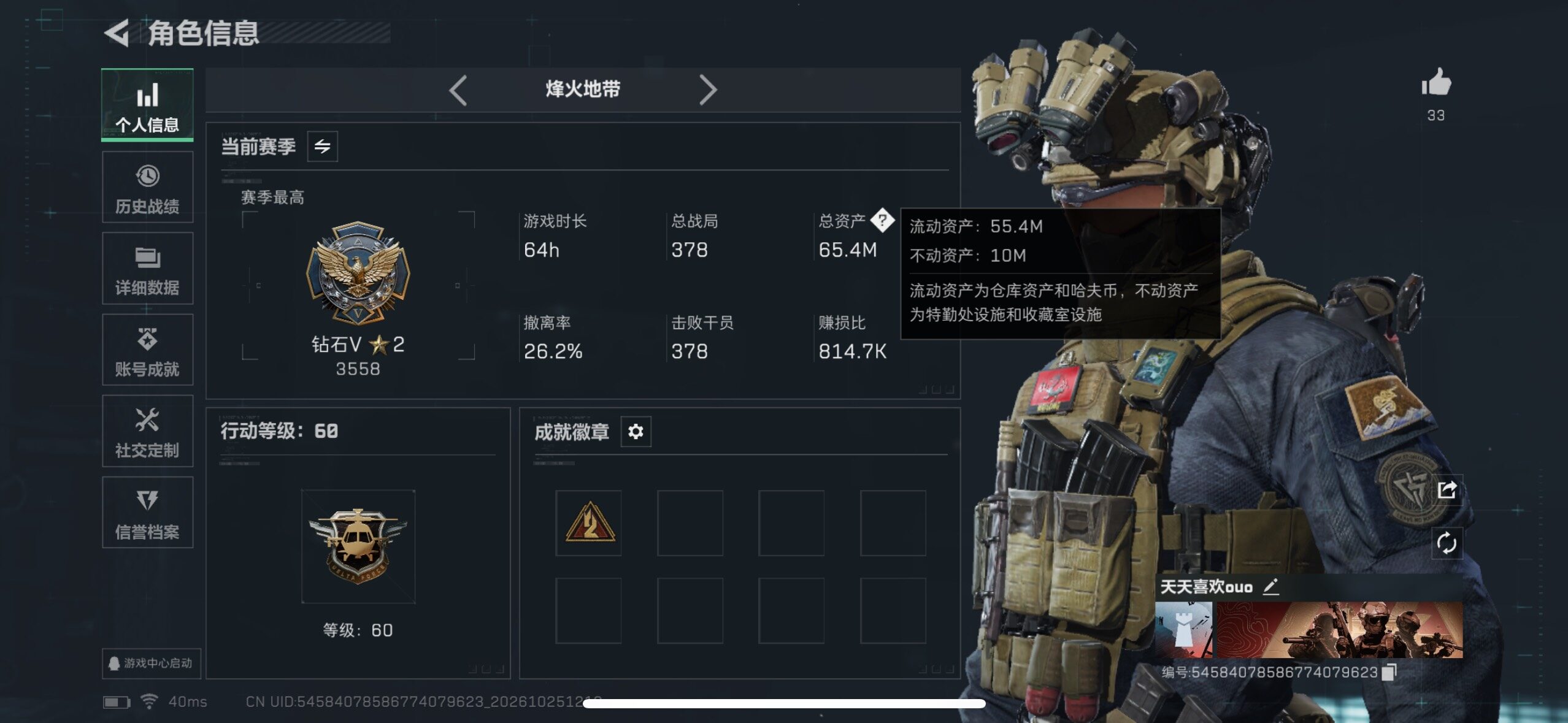 SJZMMN4377673三角洲行动账号详情图4 SJZMMN4377673三角洲行动账号详情图4