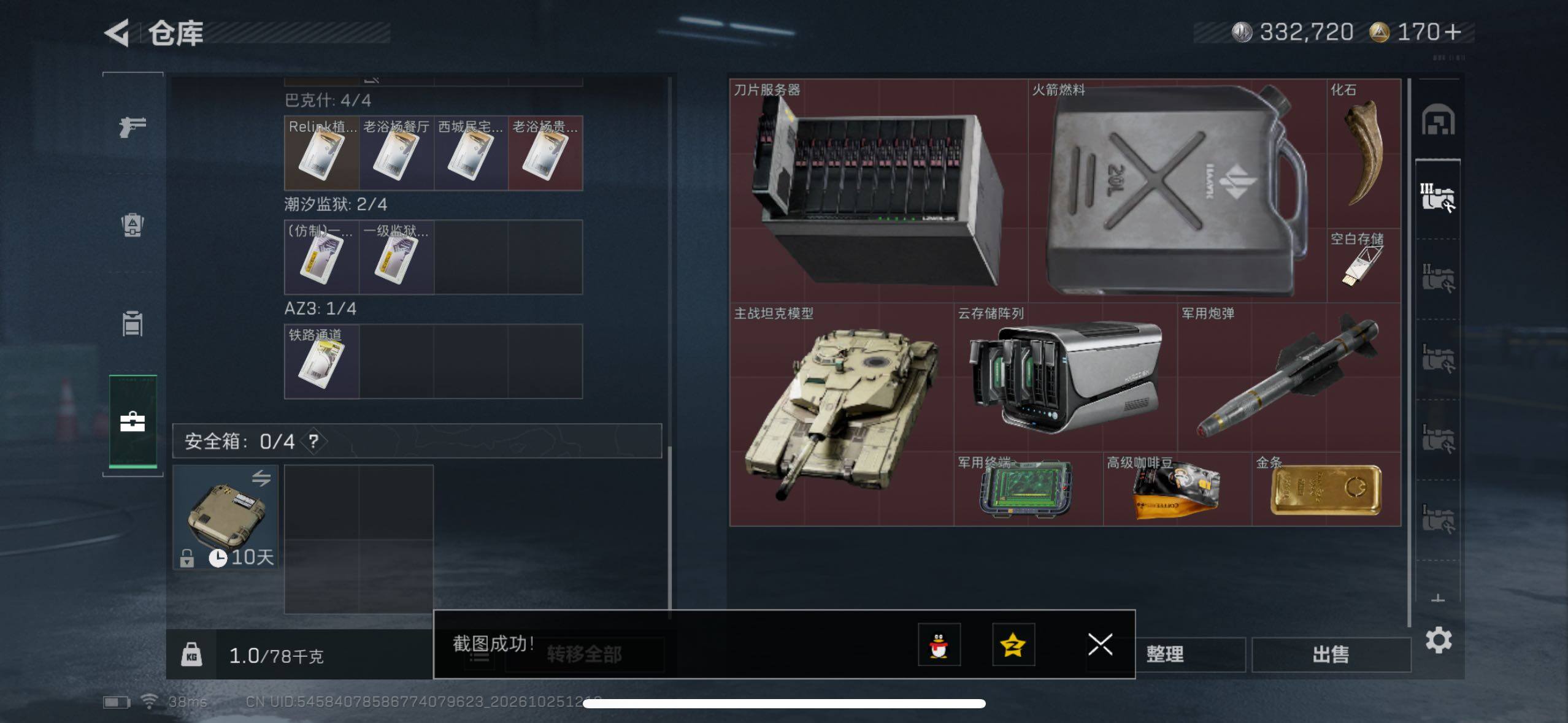 SJZMMN4377673三角洲行动账号详情图6 SJZMMN4377673三角洲行动账号详情图6
