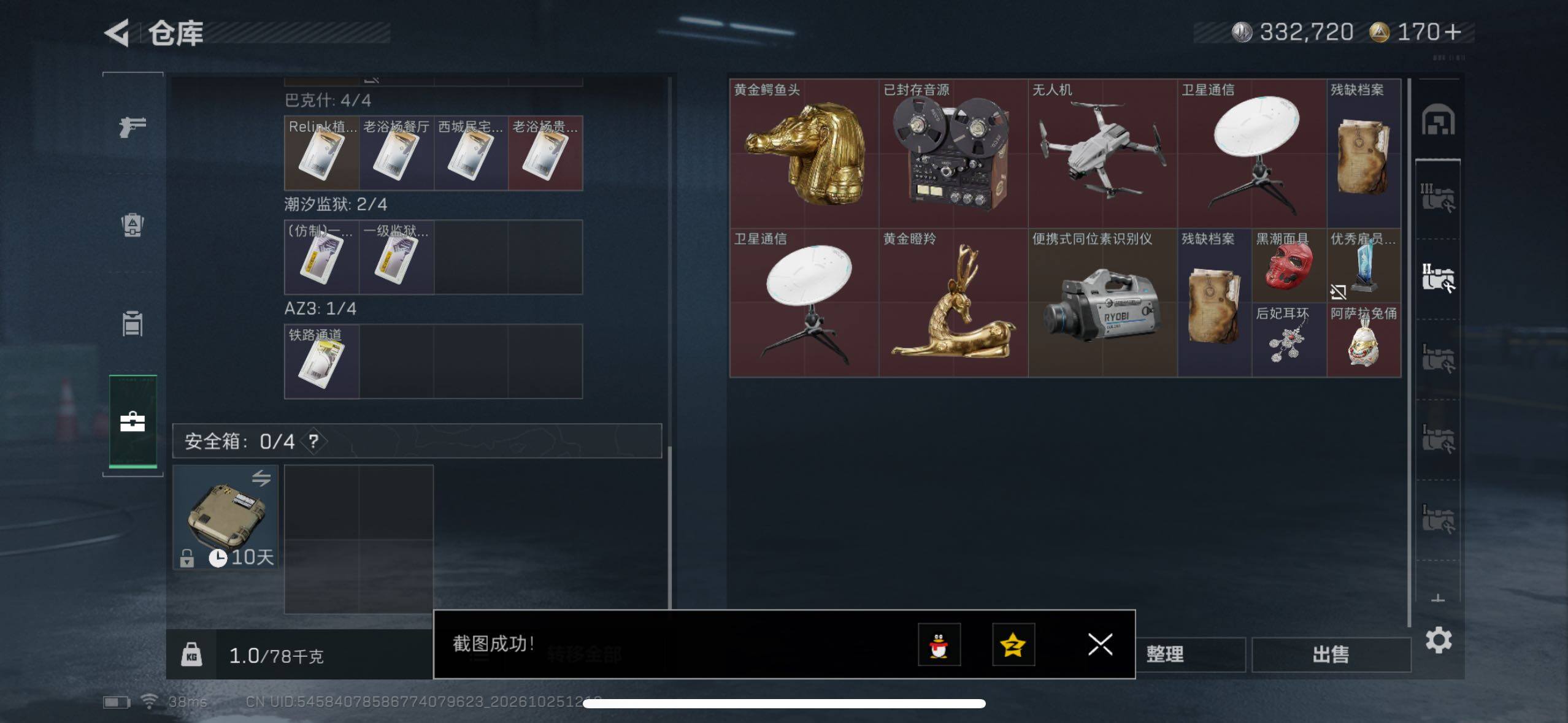 SJZMMN4377673三角洲行动账号详情图7 SJZMMN4377673三角洲行动账号详情图7