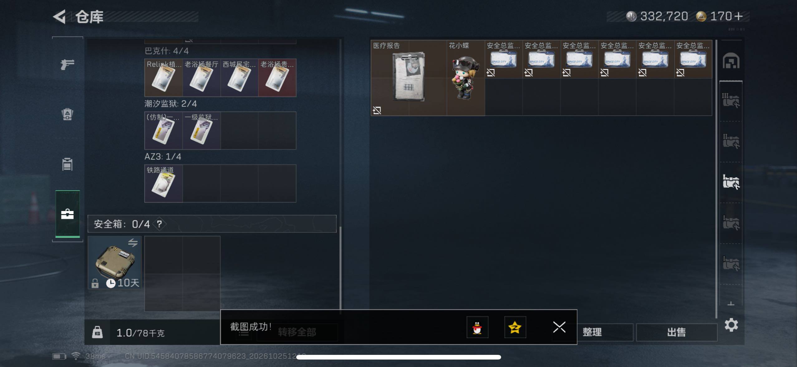 SJZMMN4377673三角洲行动账号详情图8 SJZMMN4377673三角洲行动账号详情图8