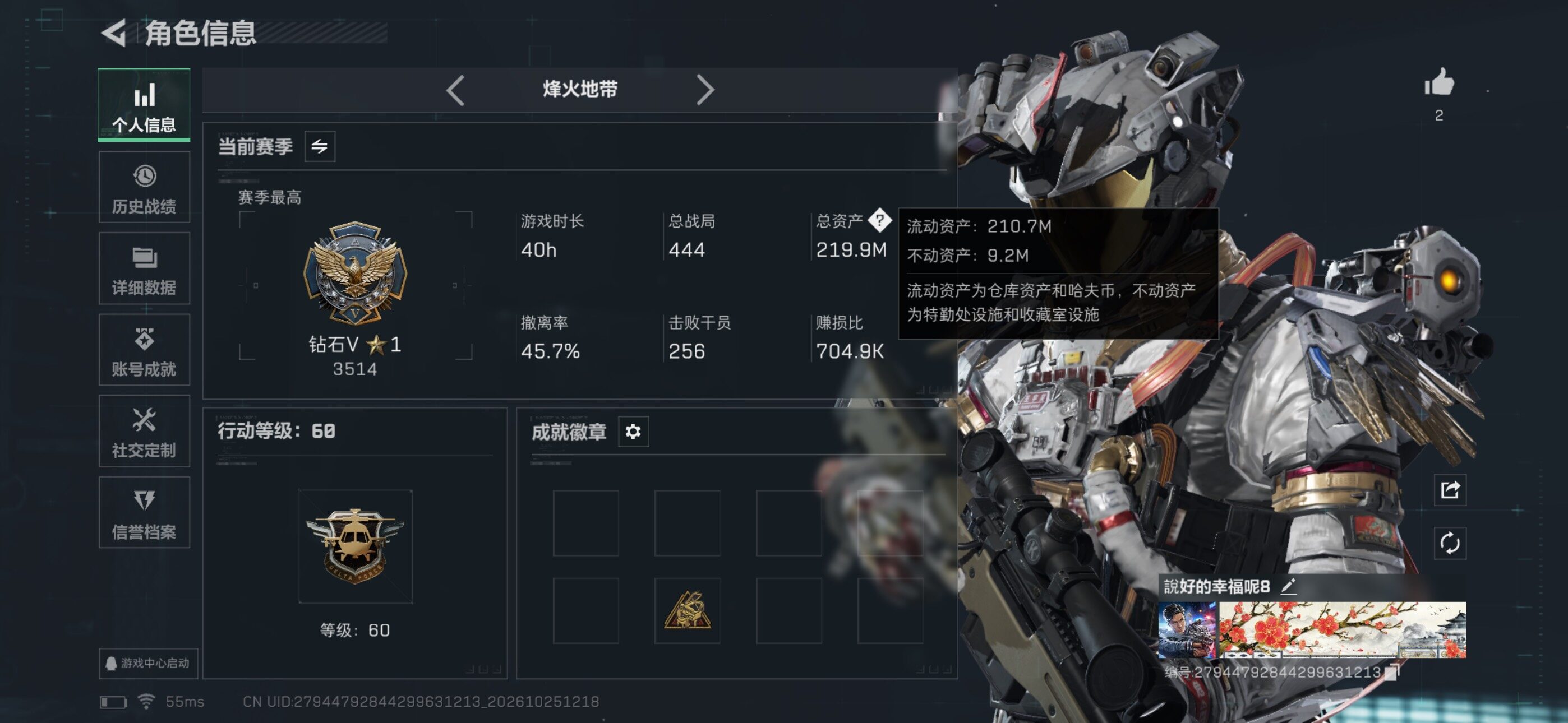 SJZMMN4377307三角洲行动账号详情图4 SJZMMN4377307三角洲行动账号详情图4