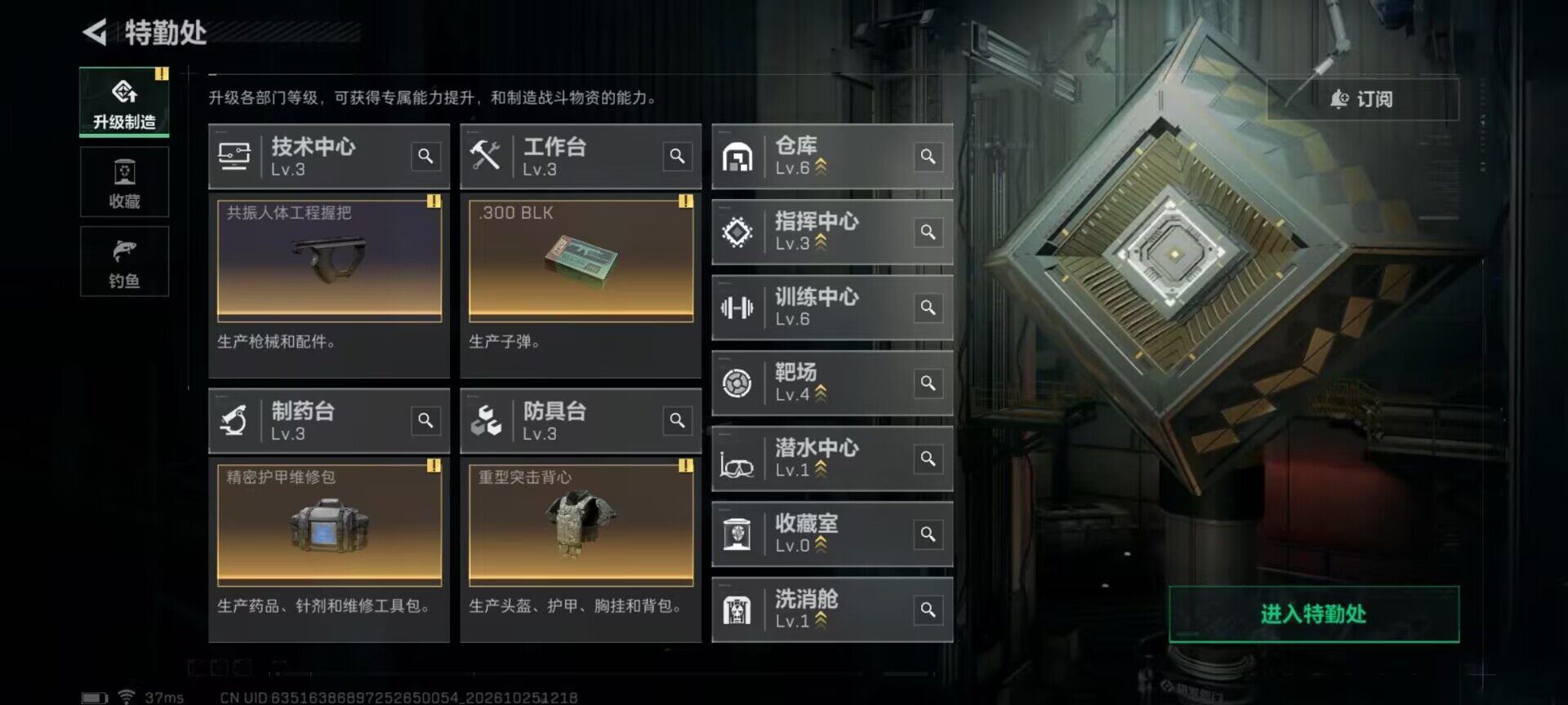 SJZMMN4377302三角洲行动账号详情图8