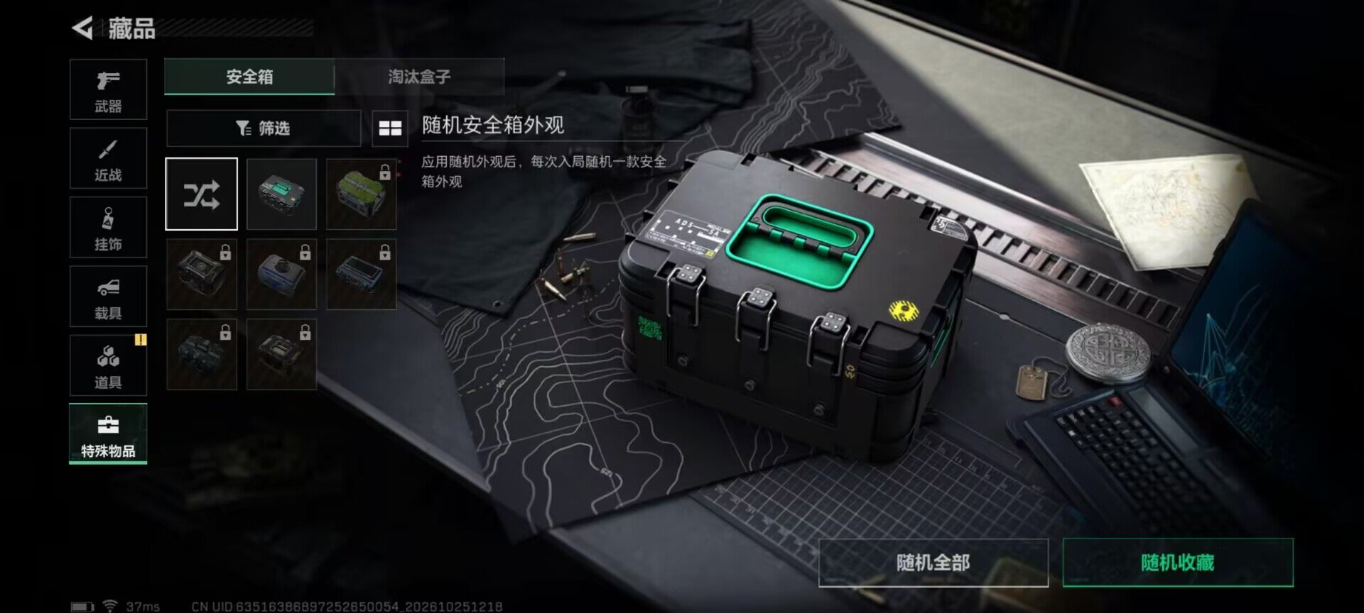 SJZMMN4377302三角洲行动账号详情图9