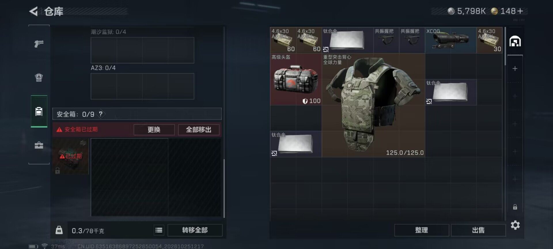 SJZMMN4377302三角洲行动账号详情图10