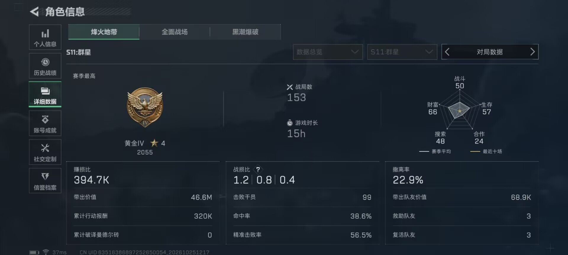 SJZMMN4377302三角洲行动账号详情图14