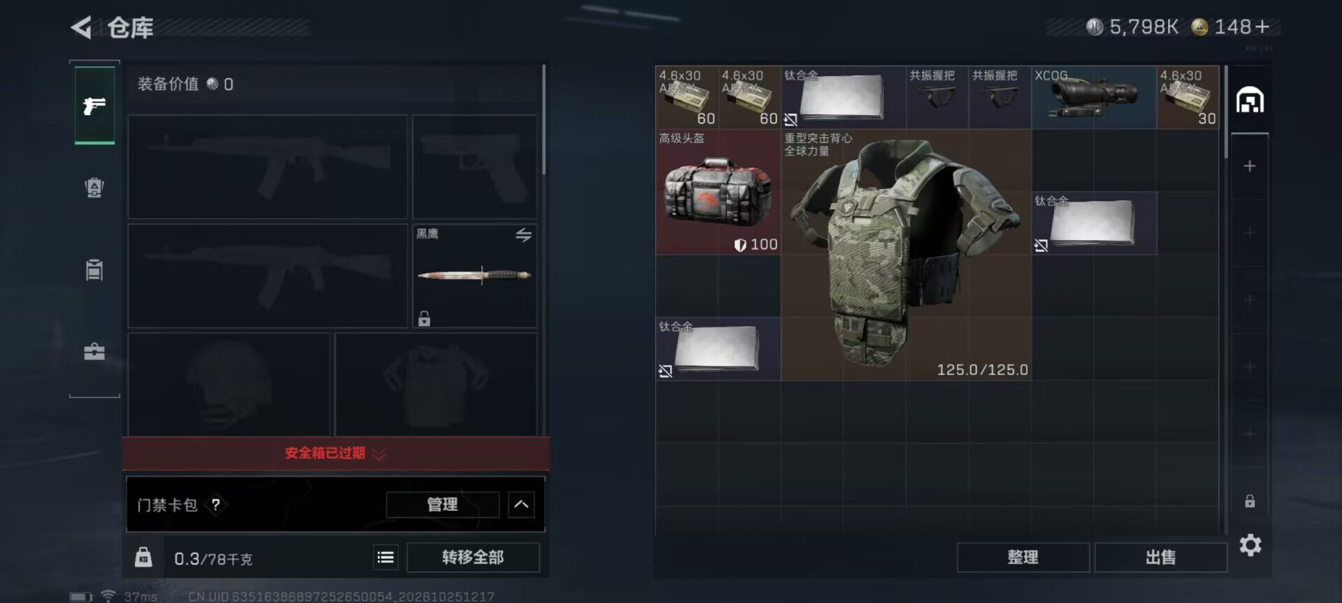 SJZMMN4377302三角洲行动账号详情图18
