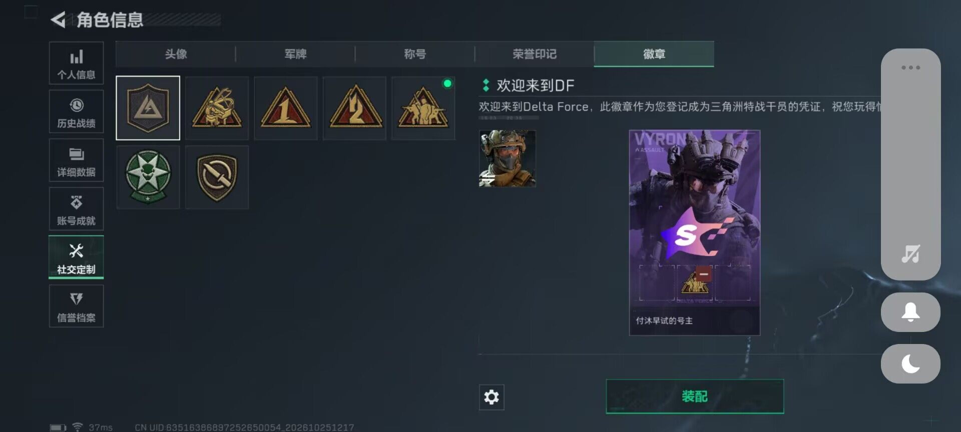 SJZMMN4377302三角洲行动账号详情图19