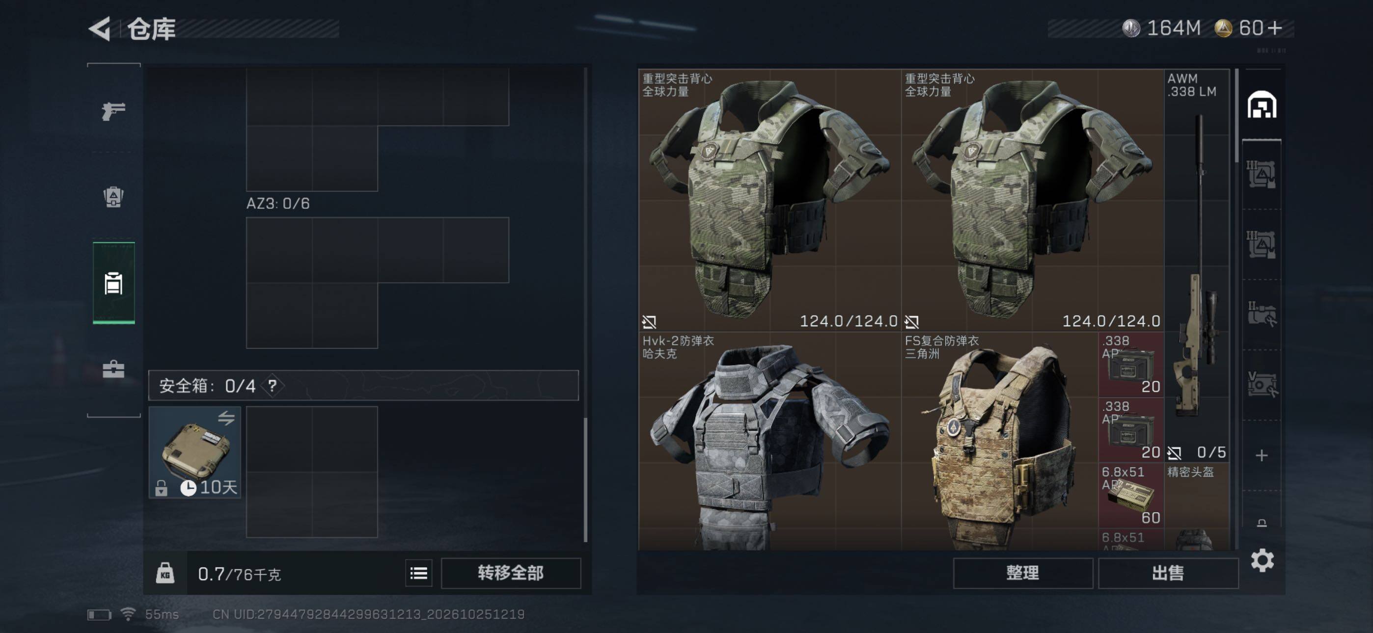 SJZMMN4377307三角洲行动账号详情图9 SJZMMN4377307三角洲行动账号详情图9