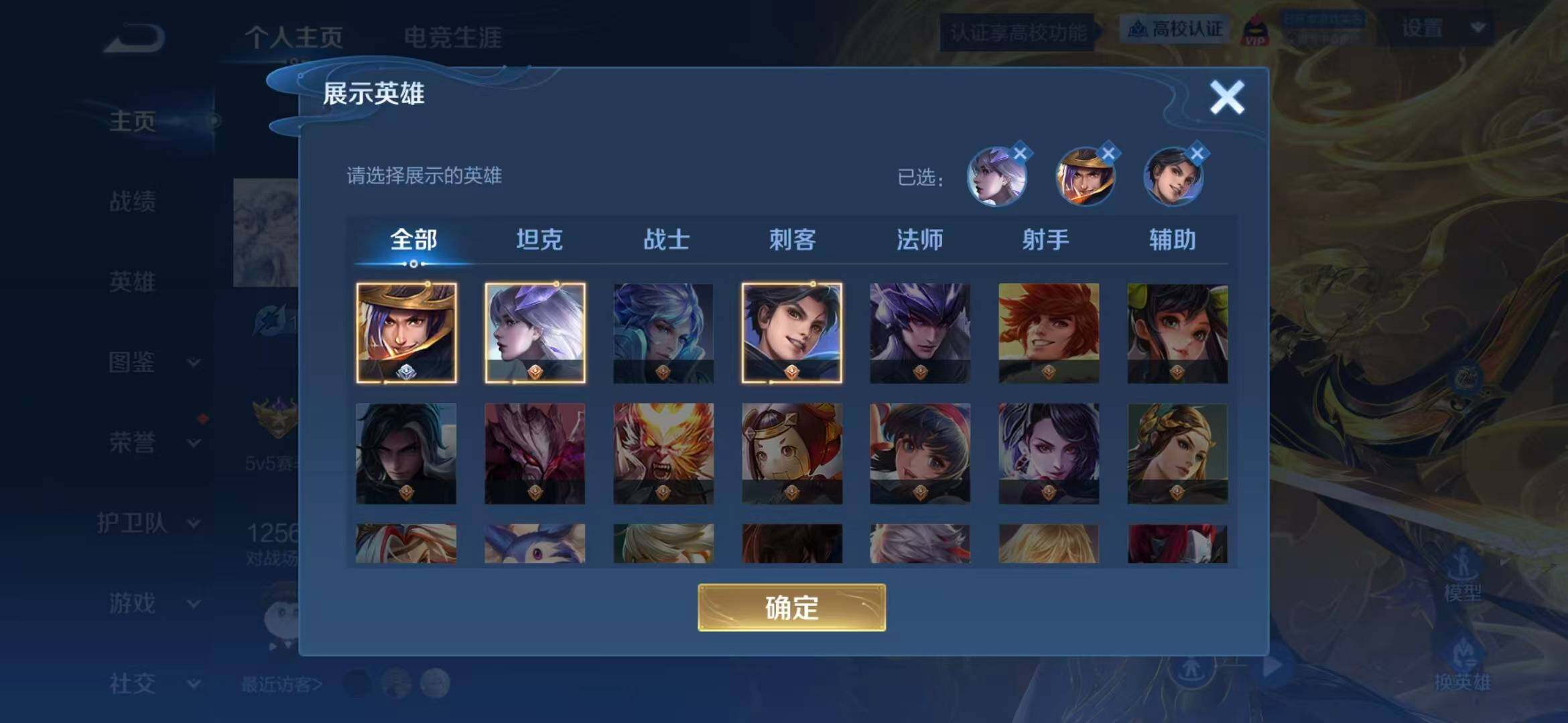WZQM4795606王者荣耀账号详情图4 WZQM4795606王者荣耀账号详情图4