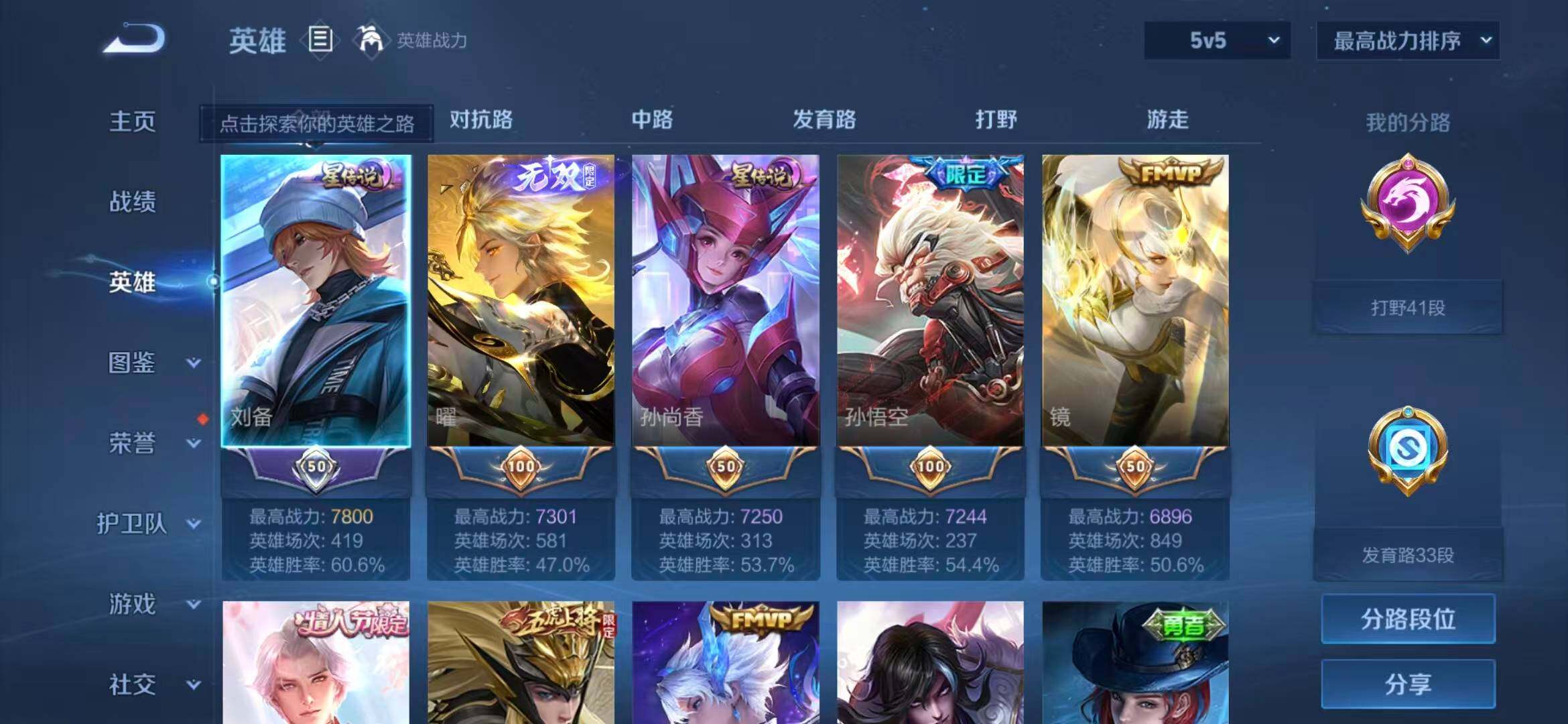 WZQM4795606王者荣耀账号详情图5 WZQM4795606王者荣耀账号详情图5