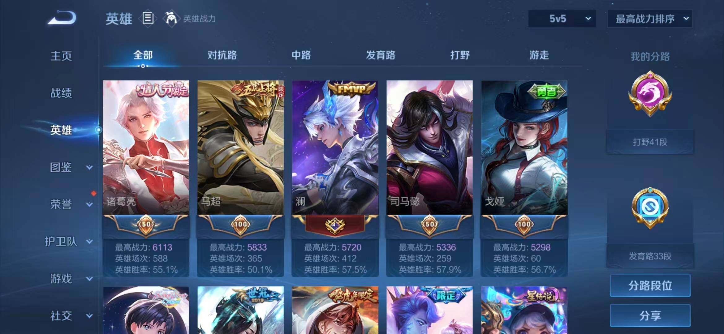 WZQM4795606王者荣耀账号详情图6 WZQM4795606王者荣耀账号详情图6