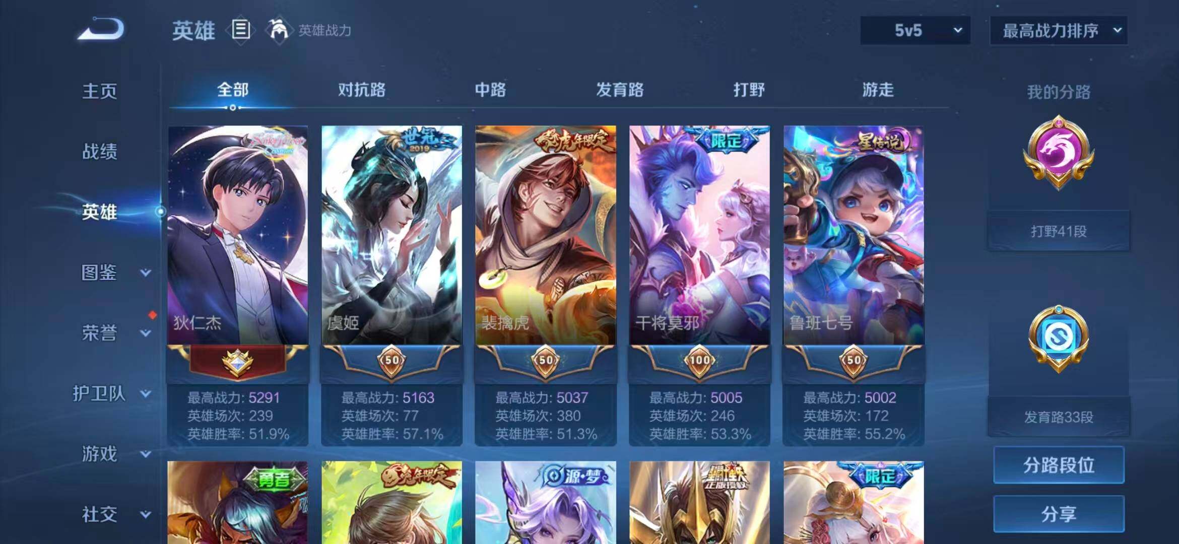 WZQM4795606王者荣耀账号详情图7 WZQM4795606王者荣耀账号详情图7