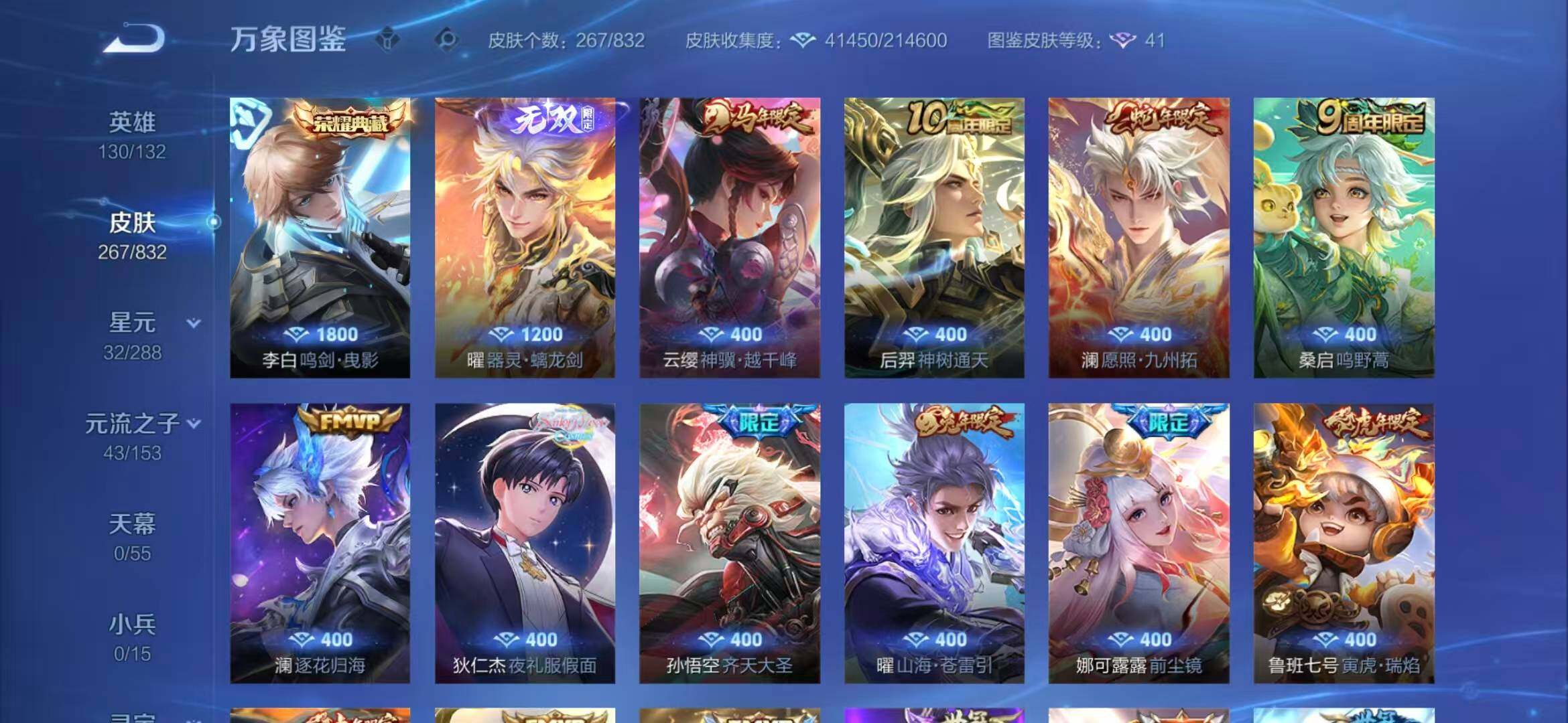WZQM4795606王者荣耀账号详情图9 WZQM4795606王者荣耀账号详情图9