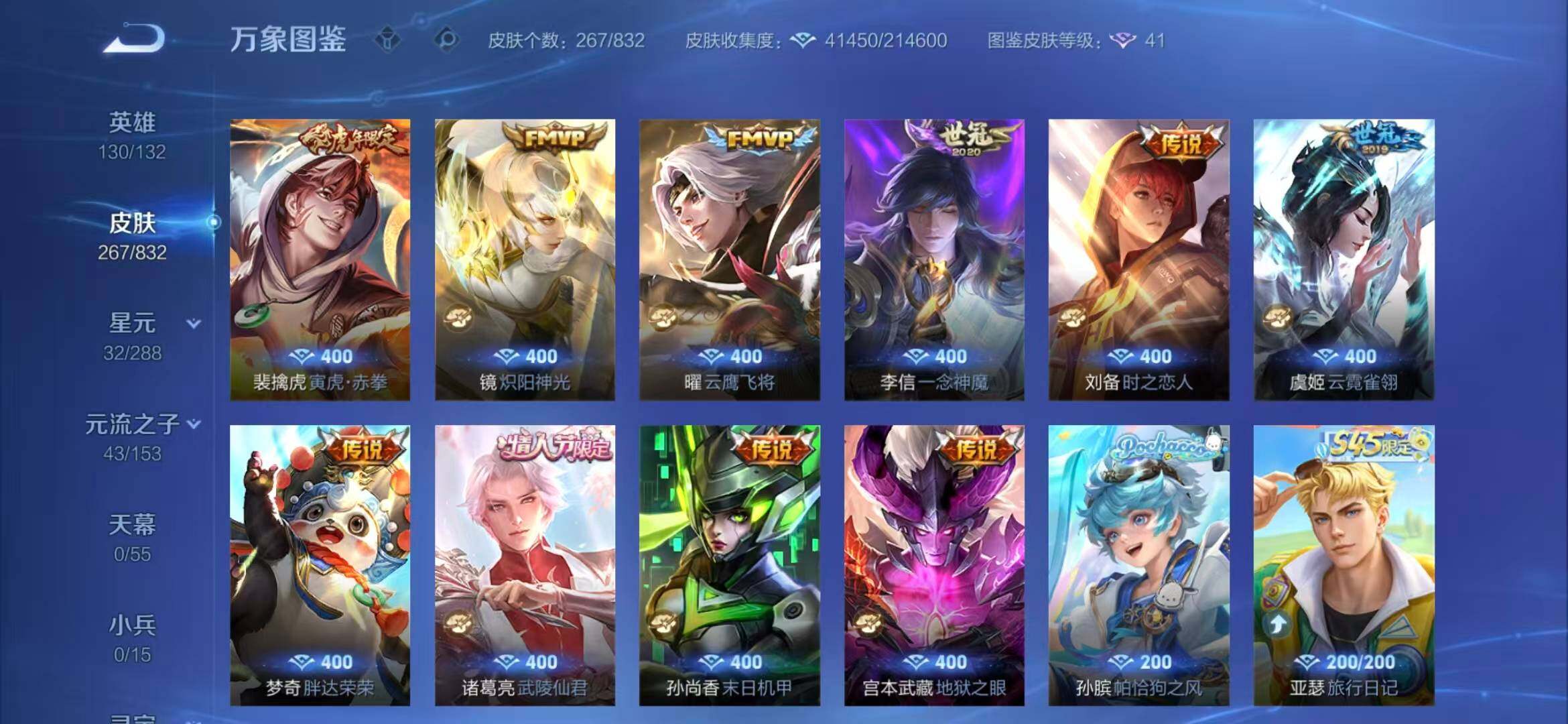 WZQM4795606王者荣耀账号详情图10 WZQM4795606王者荣耀账号详情图10