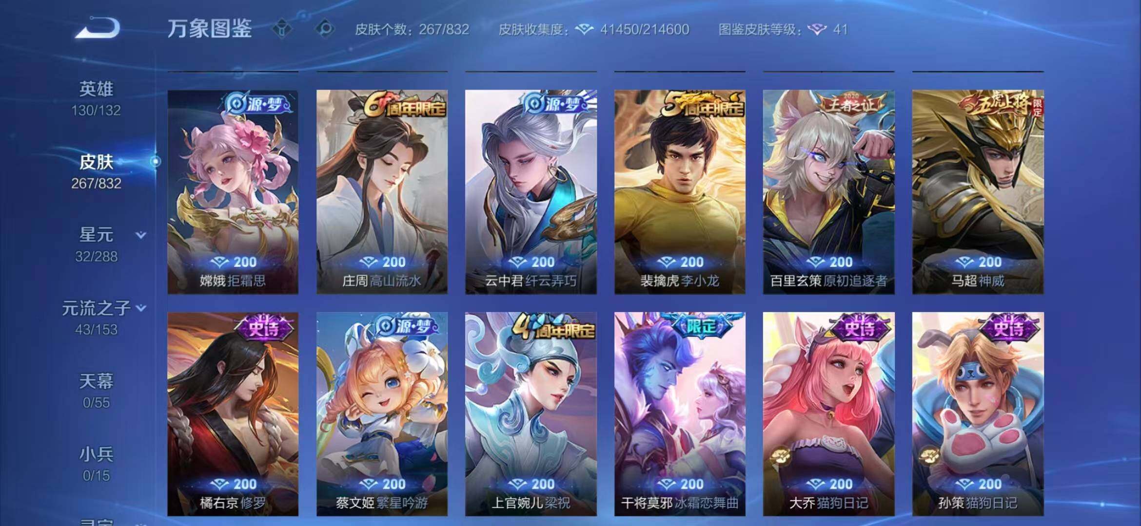 WZQM4795606王者荣耀账号详情图11 WZQM4795606王者荣耀账号详情图11