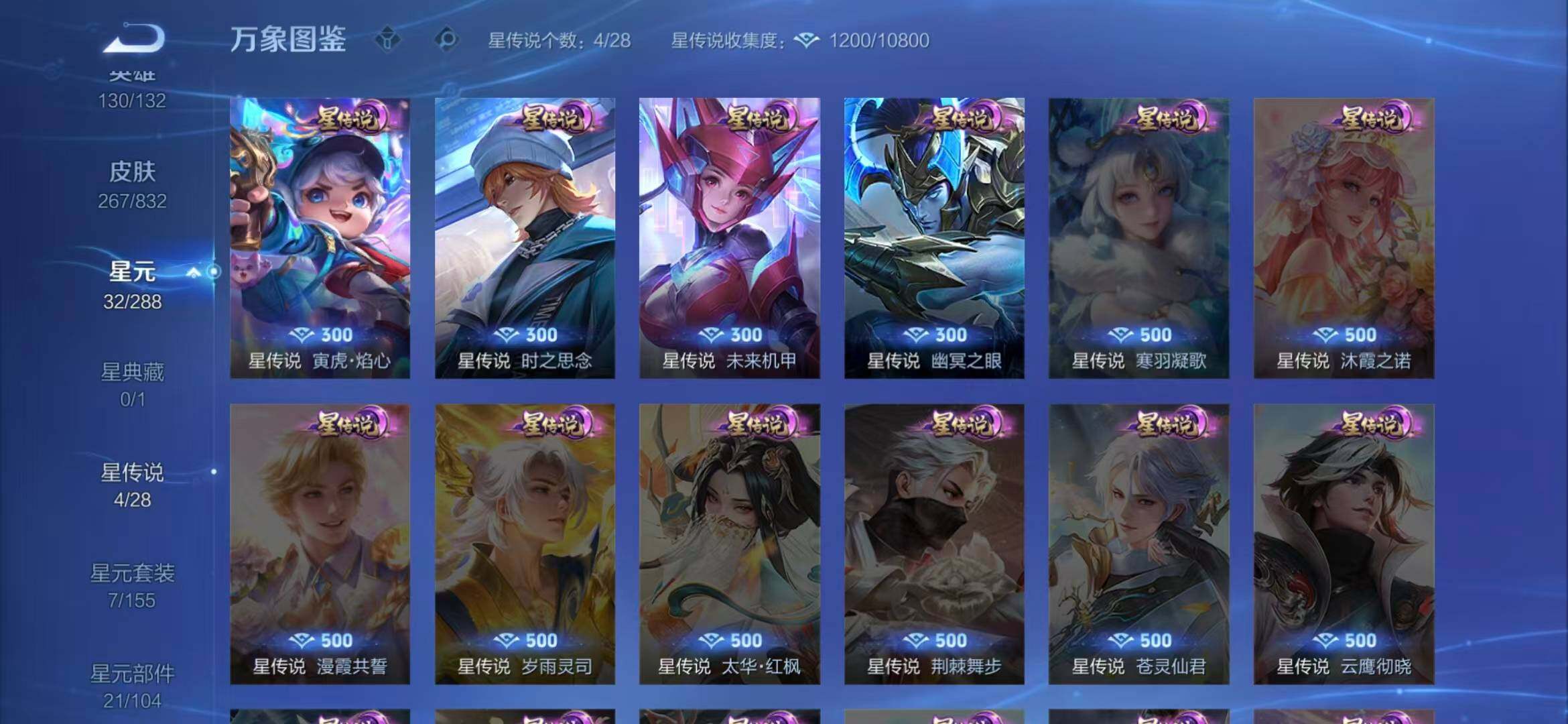 WZQM4795606王者荣耀账号详情图12 WZQM4795606王者荣耀账号详情图12