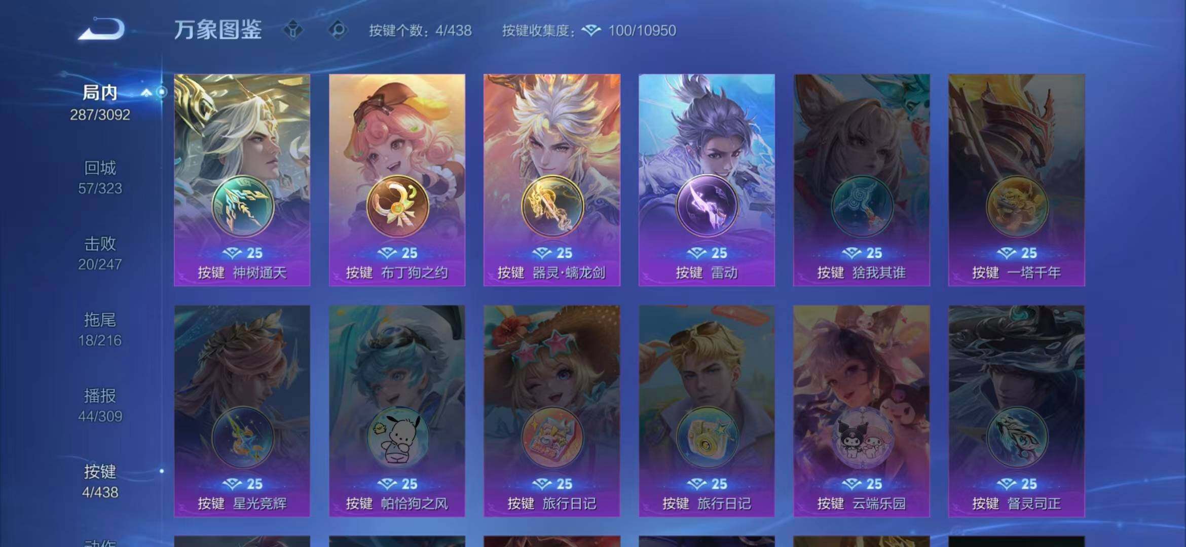 WZQM4795606王者荣耀账号详情图13 WZQM4795606王者荣耀账号详情图13