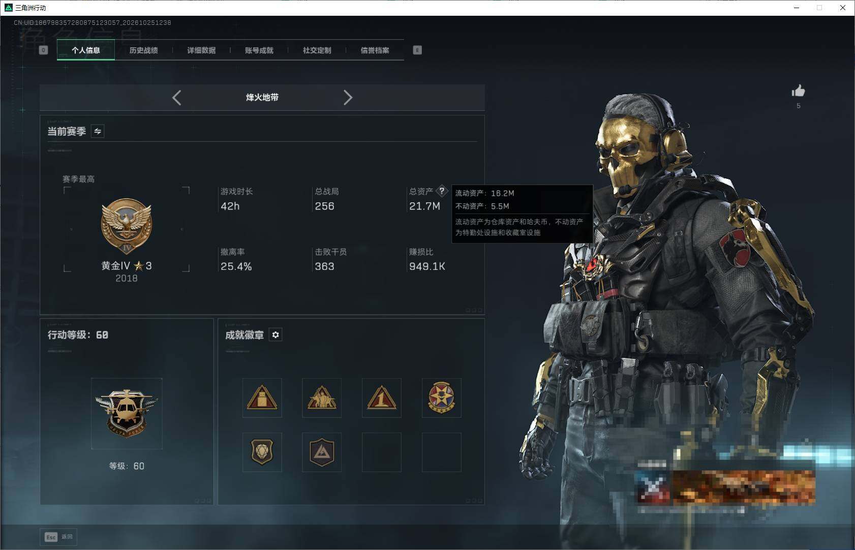 SJZEY4377368三角洲行动账号详情图4 SJZEY4377368三角洲行动账号详情图4