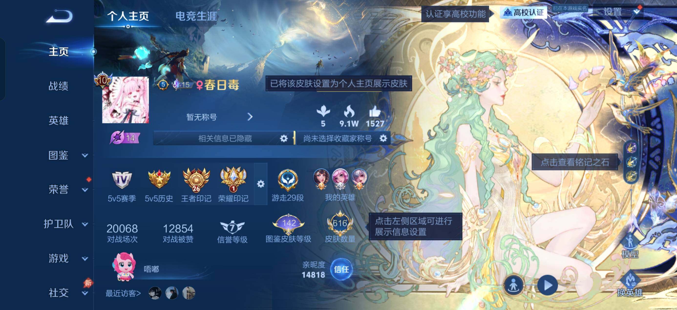 可二次 极品女号 616积分夺宝 貂蝉慕夏皮肤 限定多多 大乔全皮 瑶全皮 小乔全皮 3天幕 1小兵皮肤 1星典藏 紫星币多多 
安卓Q-V10-永恒钻石IV段位-130英雄-616皮肤-15典藏皮肤-1典藏英雄-1珍品无双-9无双-8珍品传说-82传说-193史诗
【英雄全皮】：小乔全皮，鲁班七号全皮，夏侯惇全皮，武则天全皮，露娜全皮，刘邦全皮，苍全皮，太乙真人全皮，东皇太一全皮，大禹全皮，