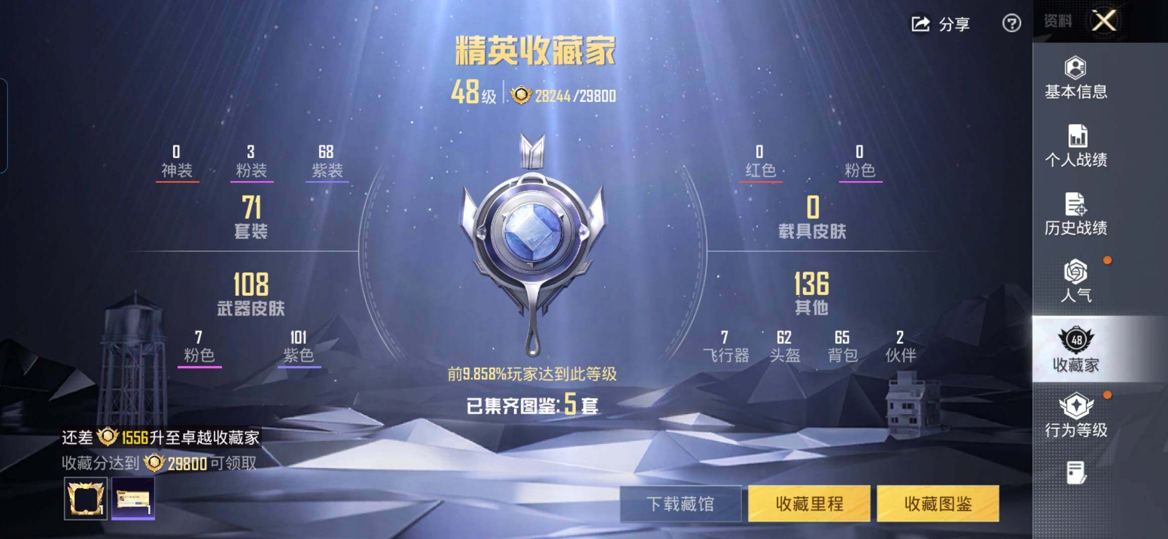 HPMMN4462460和平精英账号详情图7